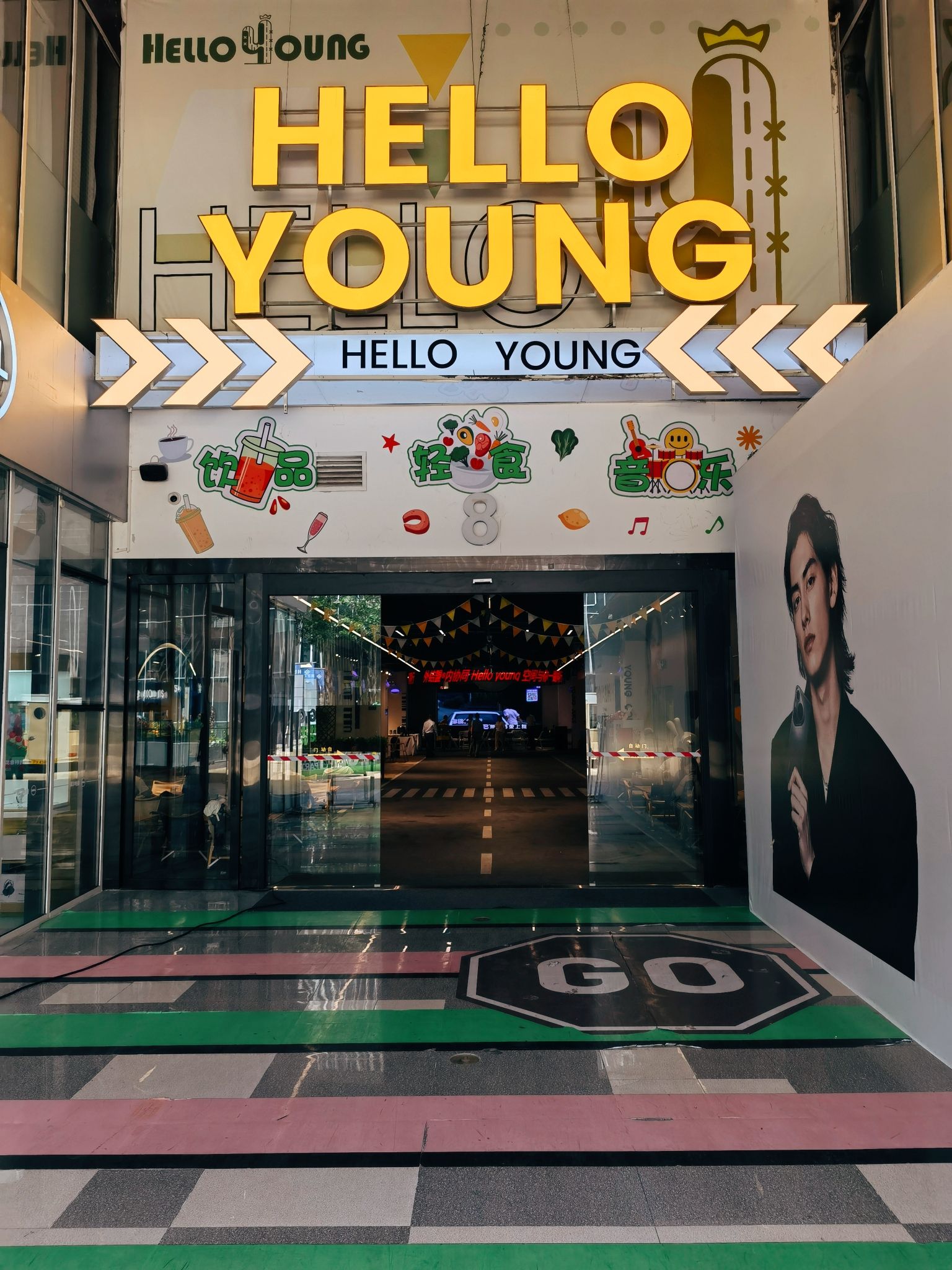 场地封面-Hello young