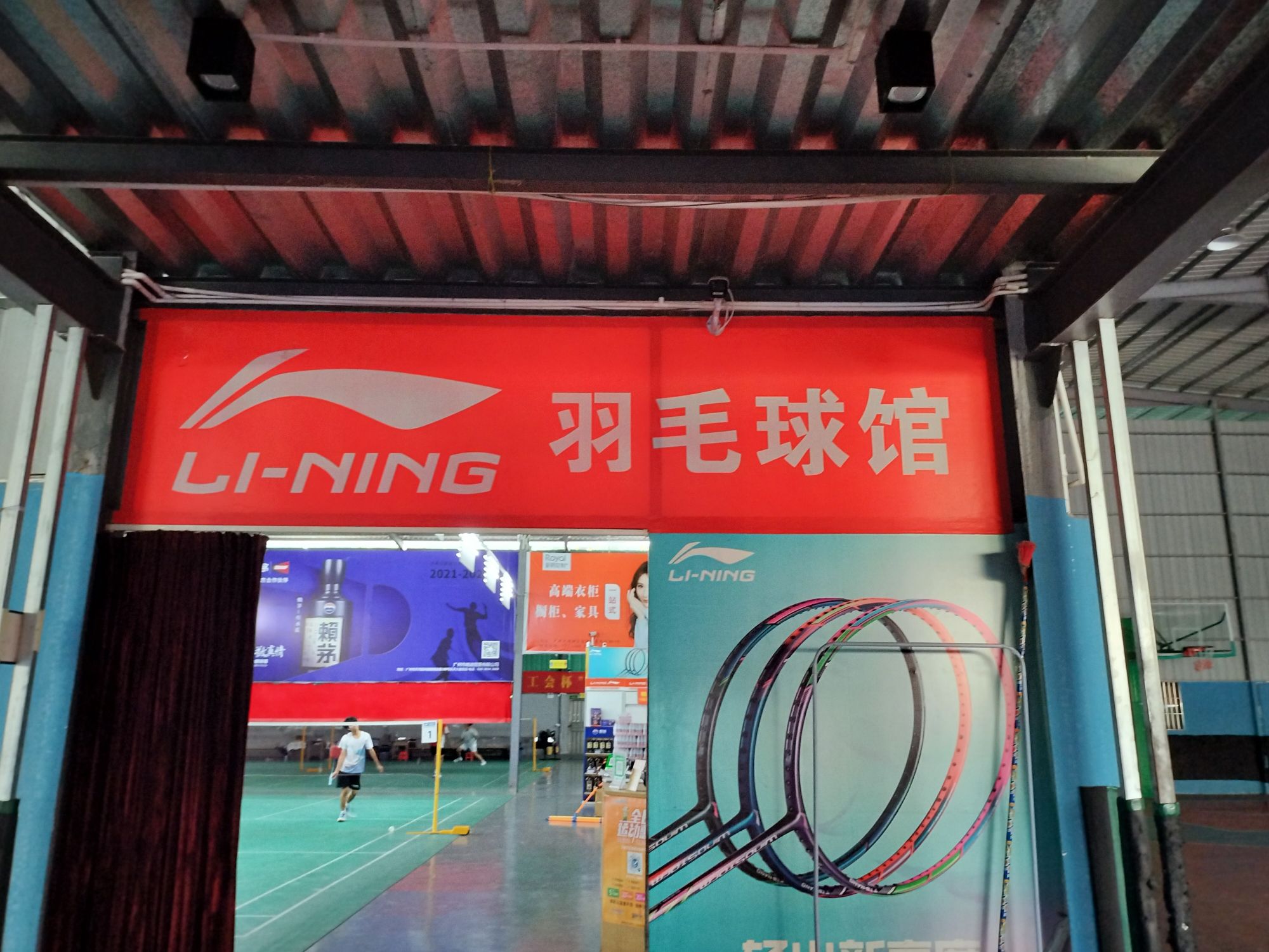 场地封面-星耀体育