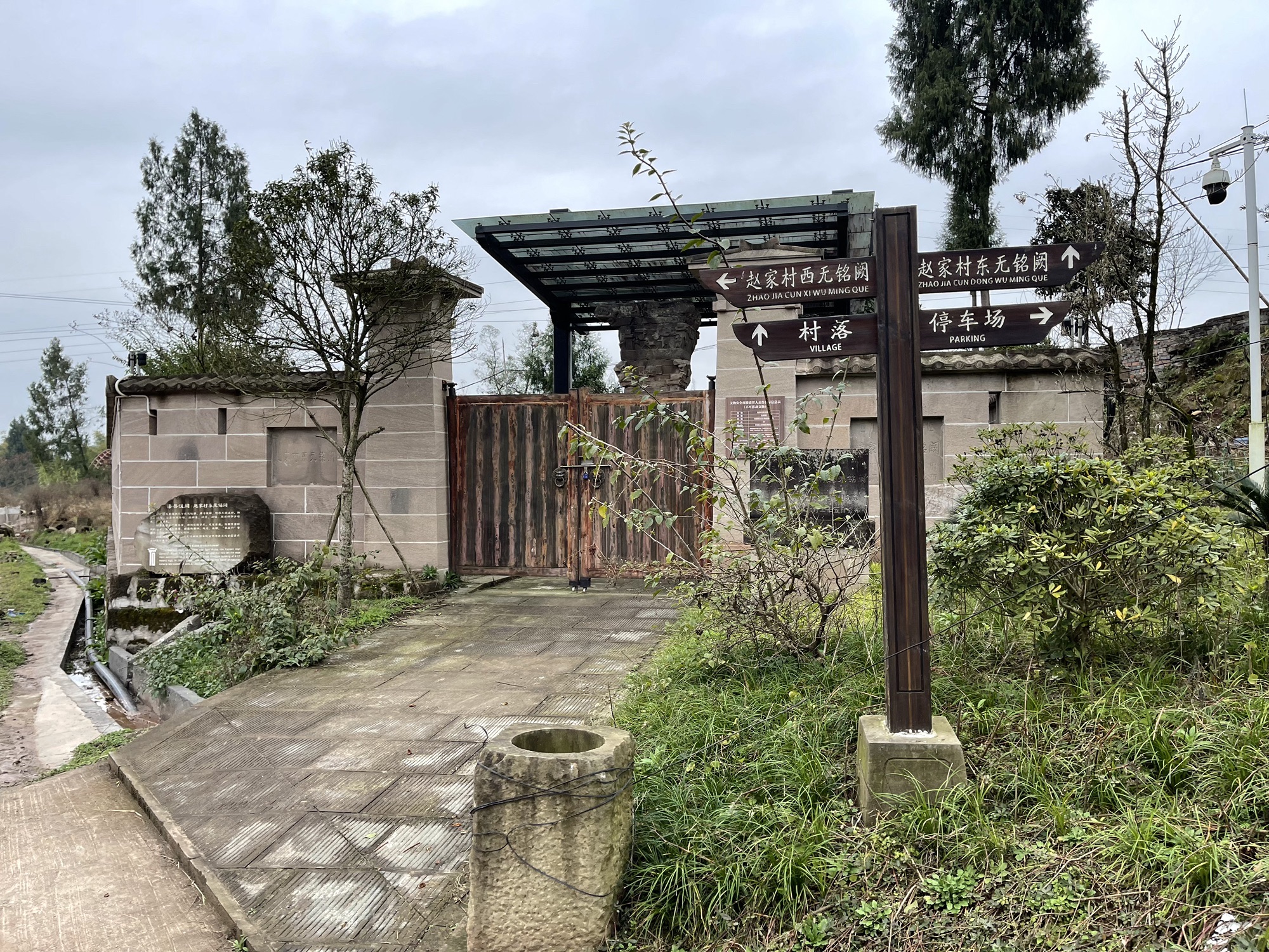 赵家村东无铭阙旅行图片 1