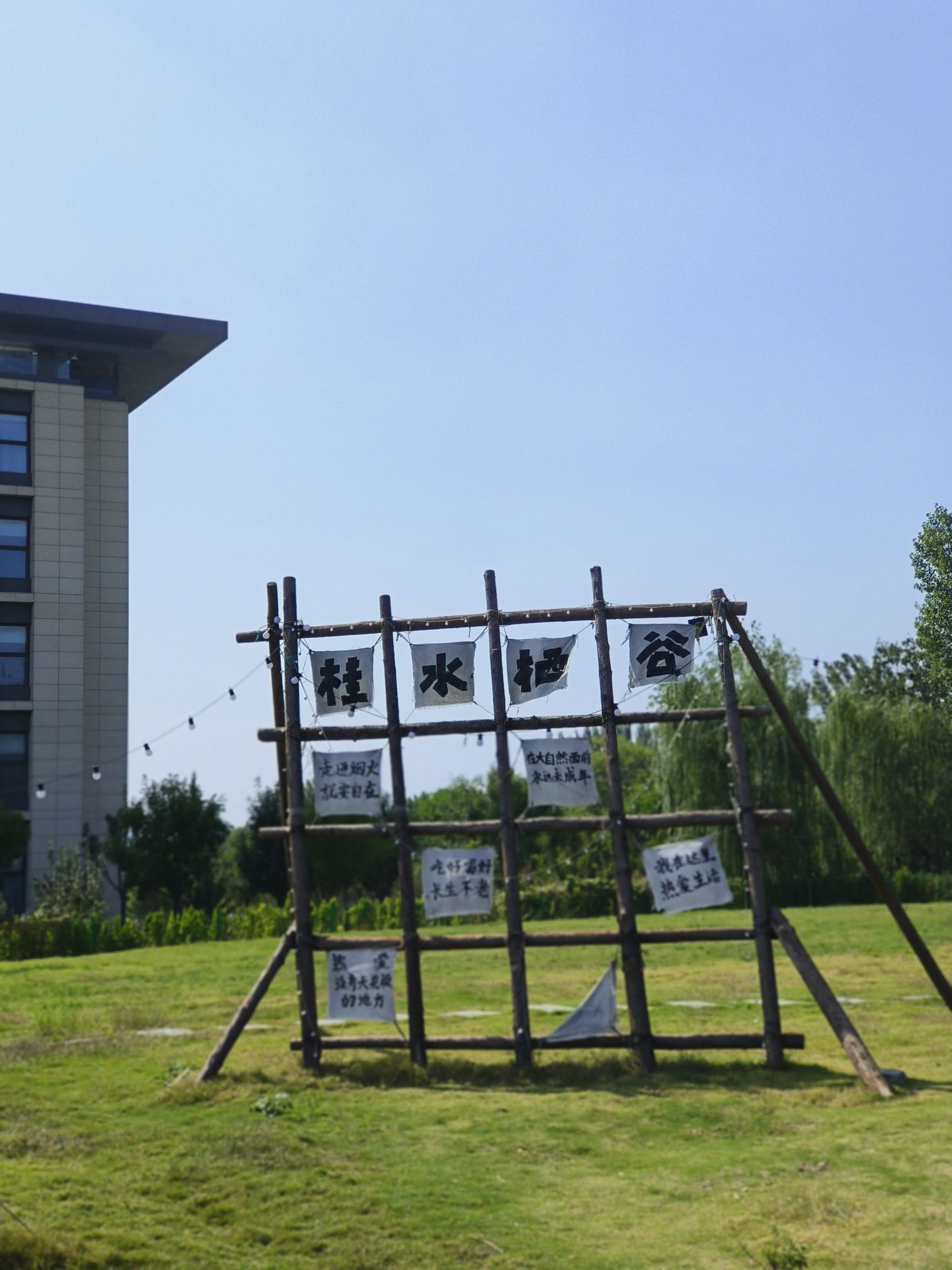 昌乐桂河湿地公园旅行图片 3