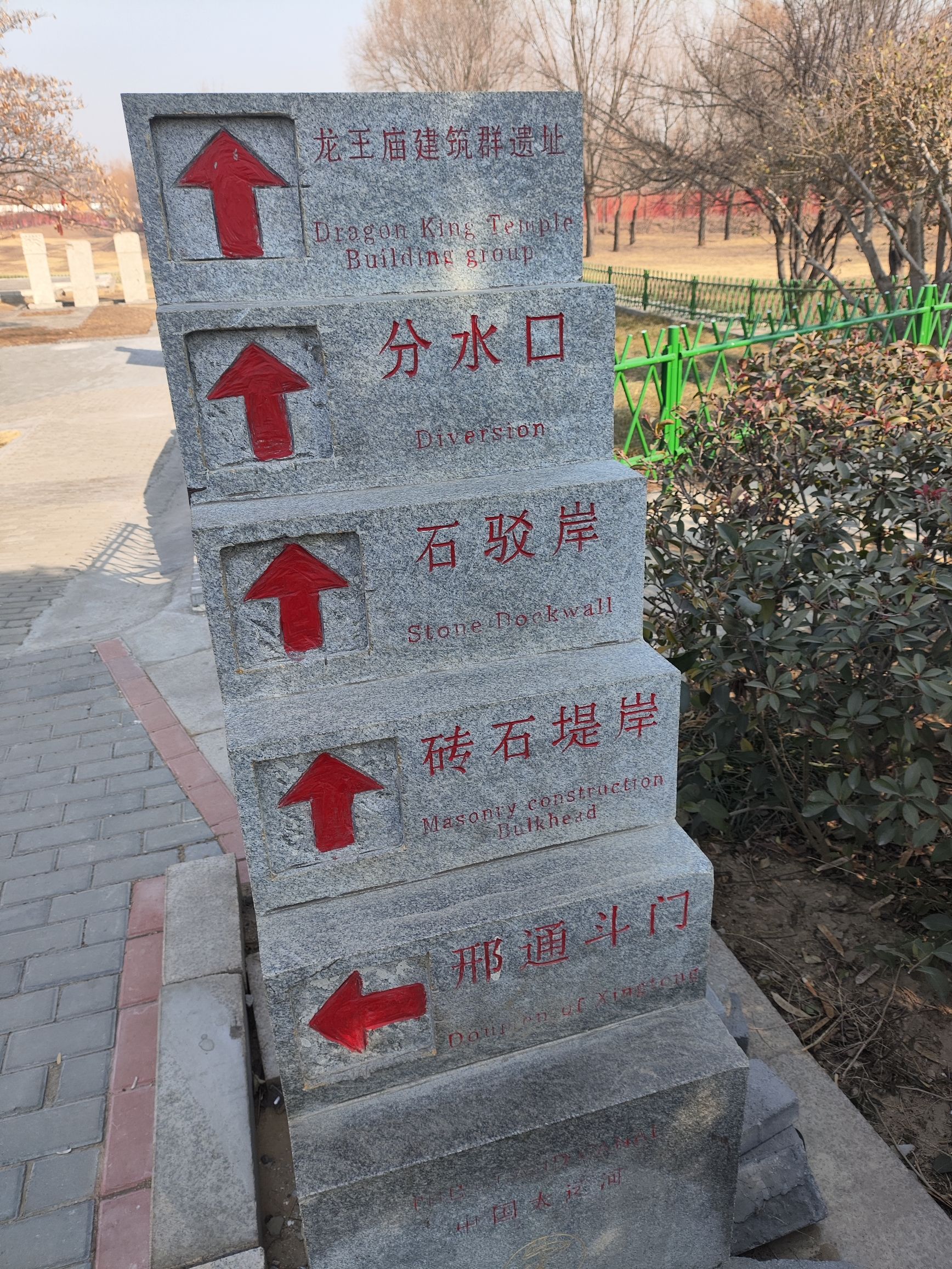 南旺枢纽遗址考古公园旅行图片 3