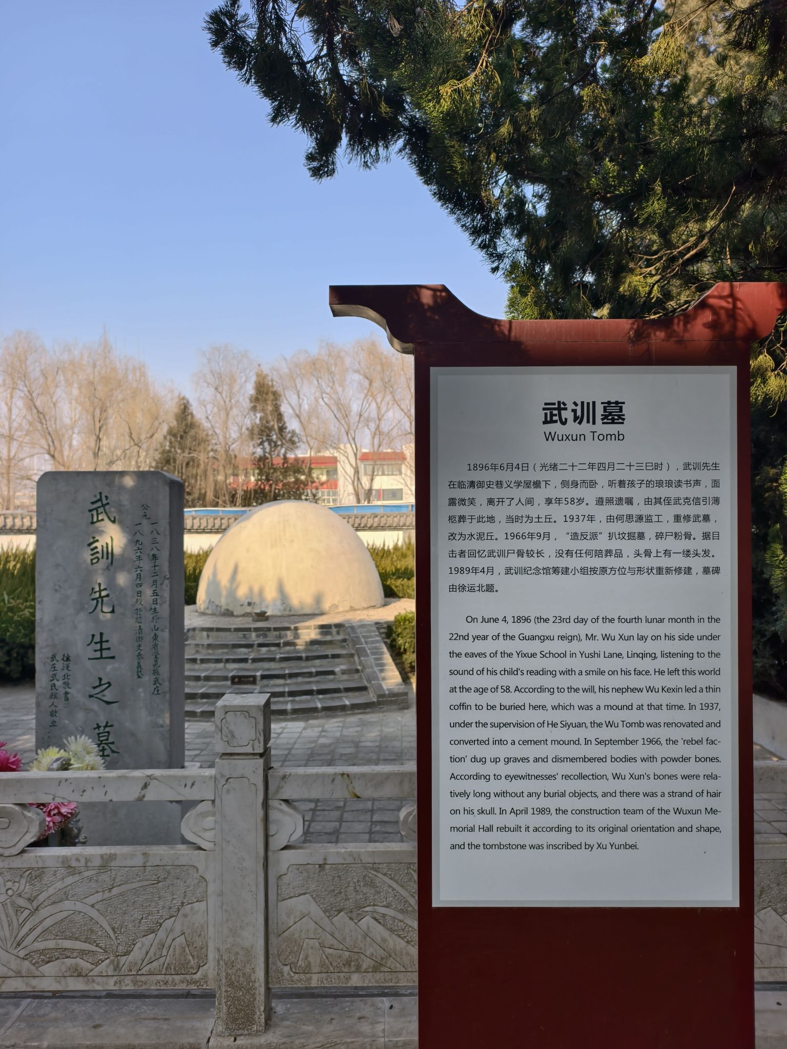 冠县武训祠实景照片