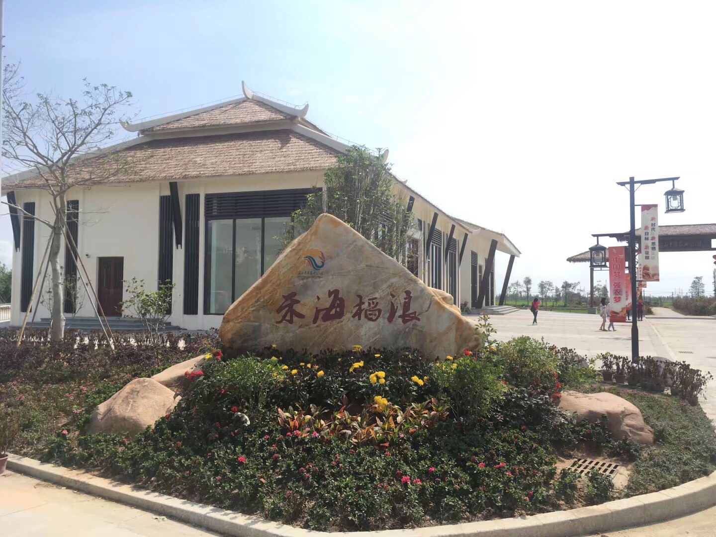 台山中国农业公园旅行图片 3