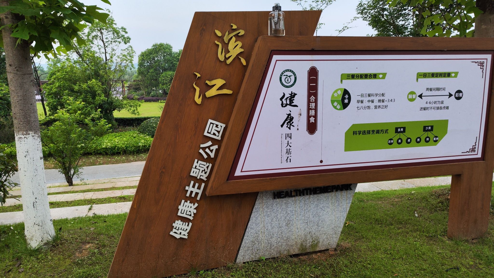 铅山城东滨江公园旅行图片 3