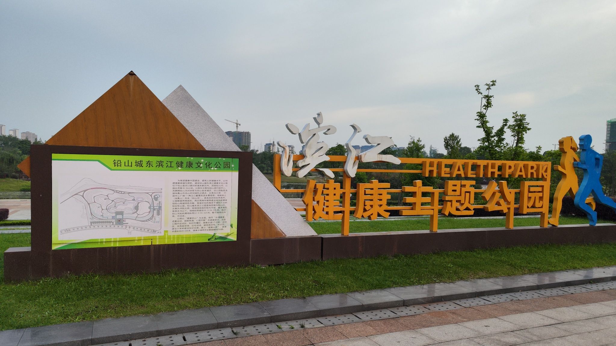 铅山城东滨江公园旅行图片 1