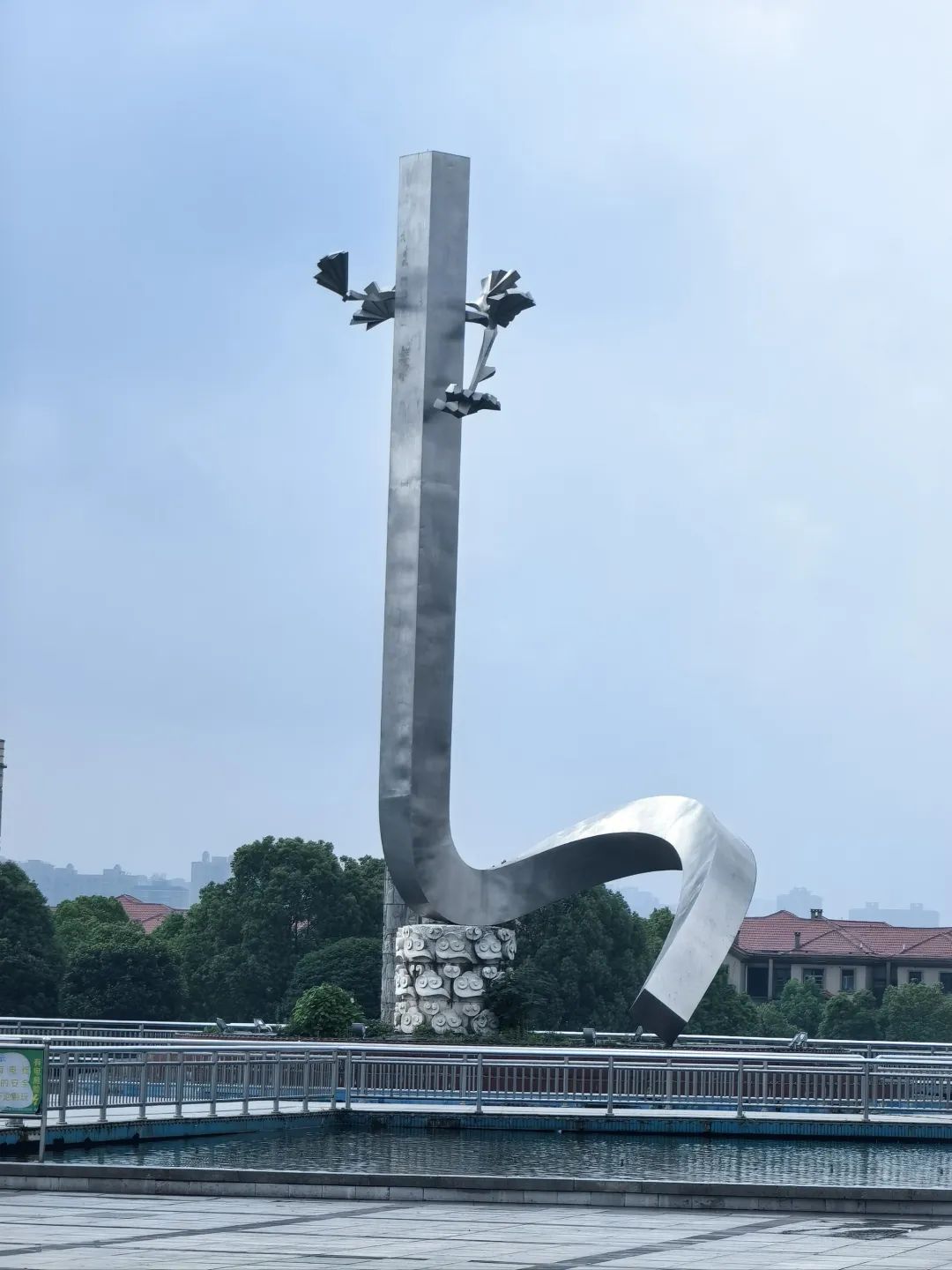 陶铸公园旅行图片 1