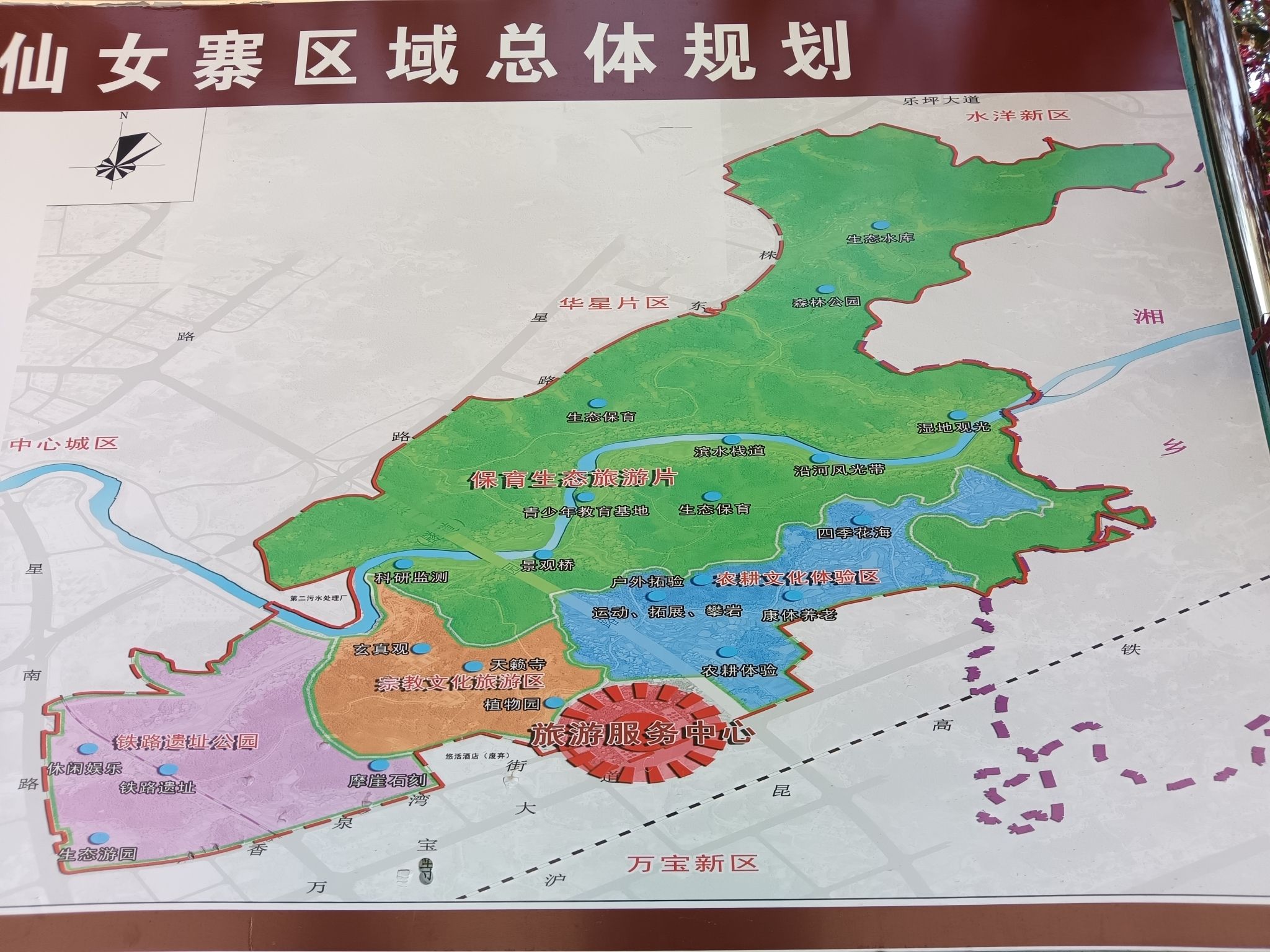 仙女寨植物园旅行图片 3