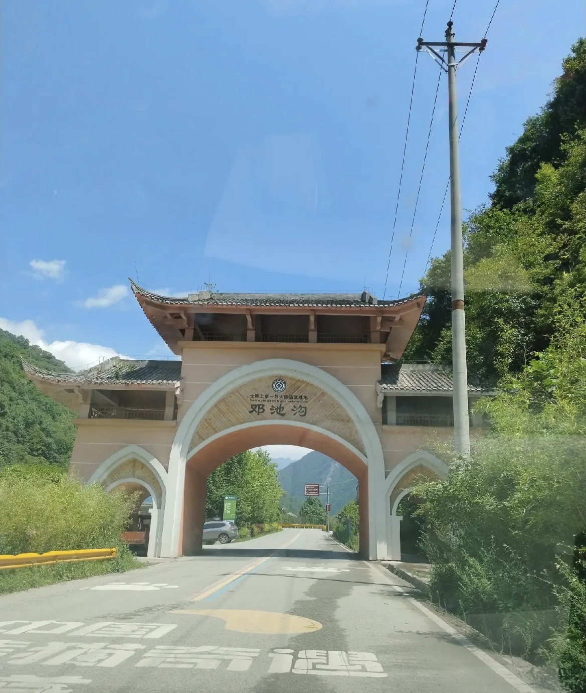 蜂桶寨邓池沟景区旅行图片 1