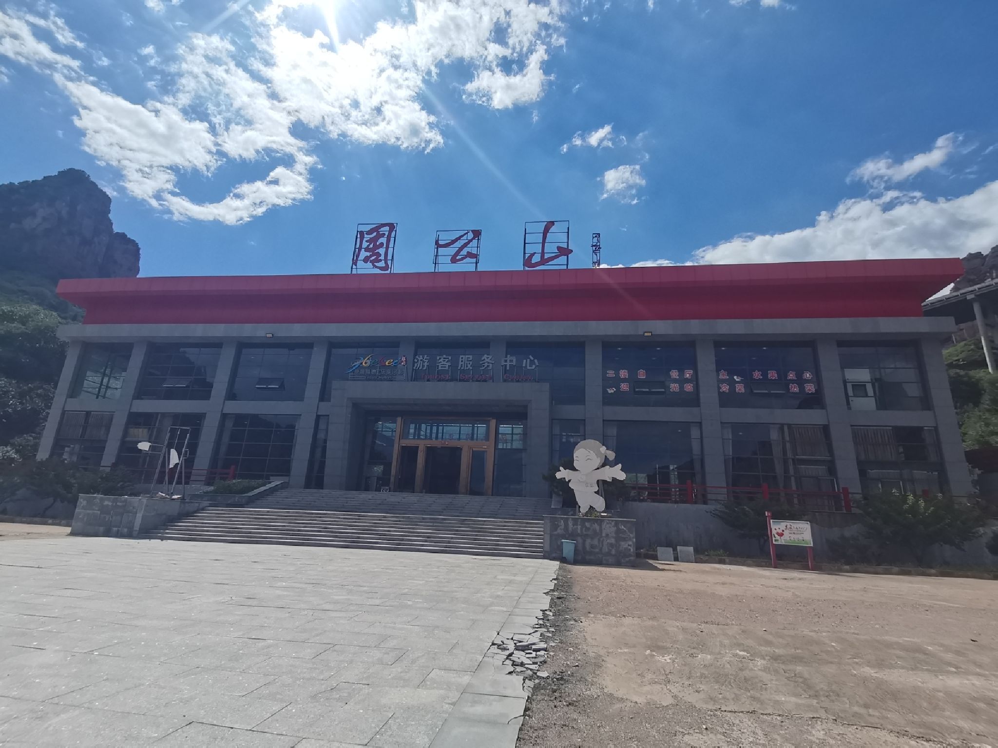 邢台周公山景区旅行图片 1
