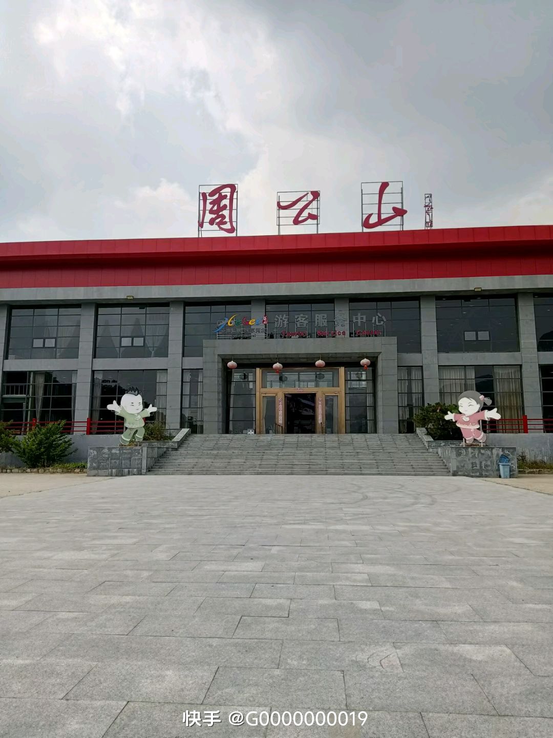 邢台周公山景区旅行图片 1