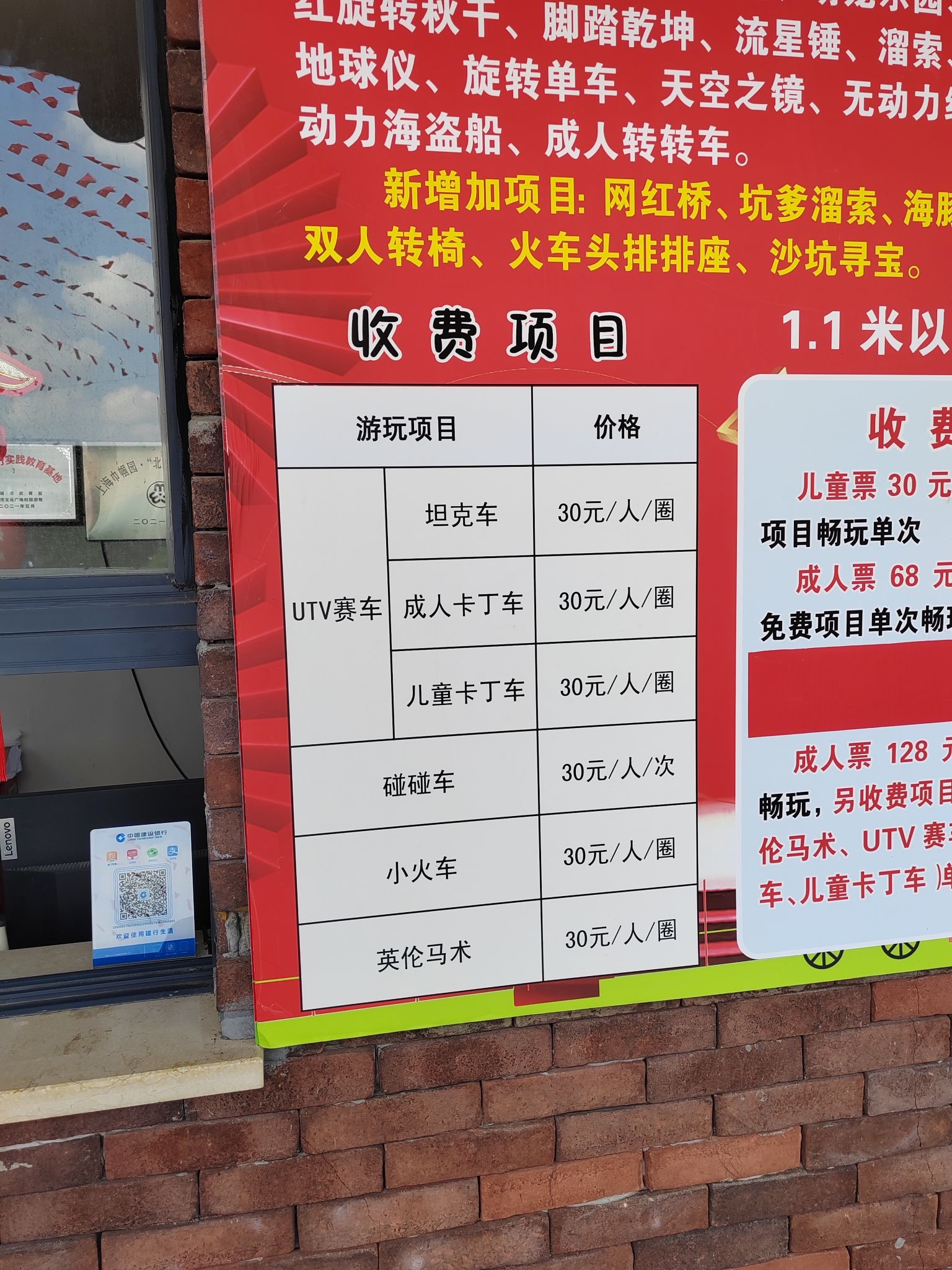 星星乐园旅行图片 3