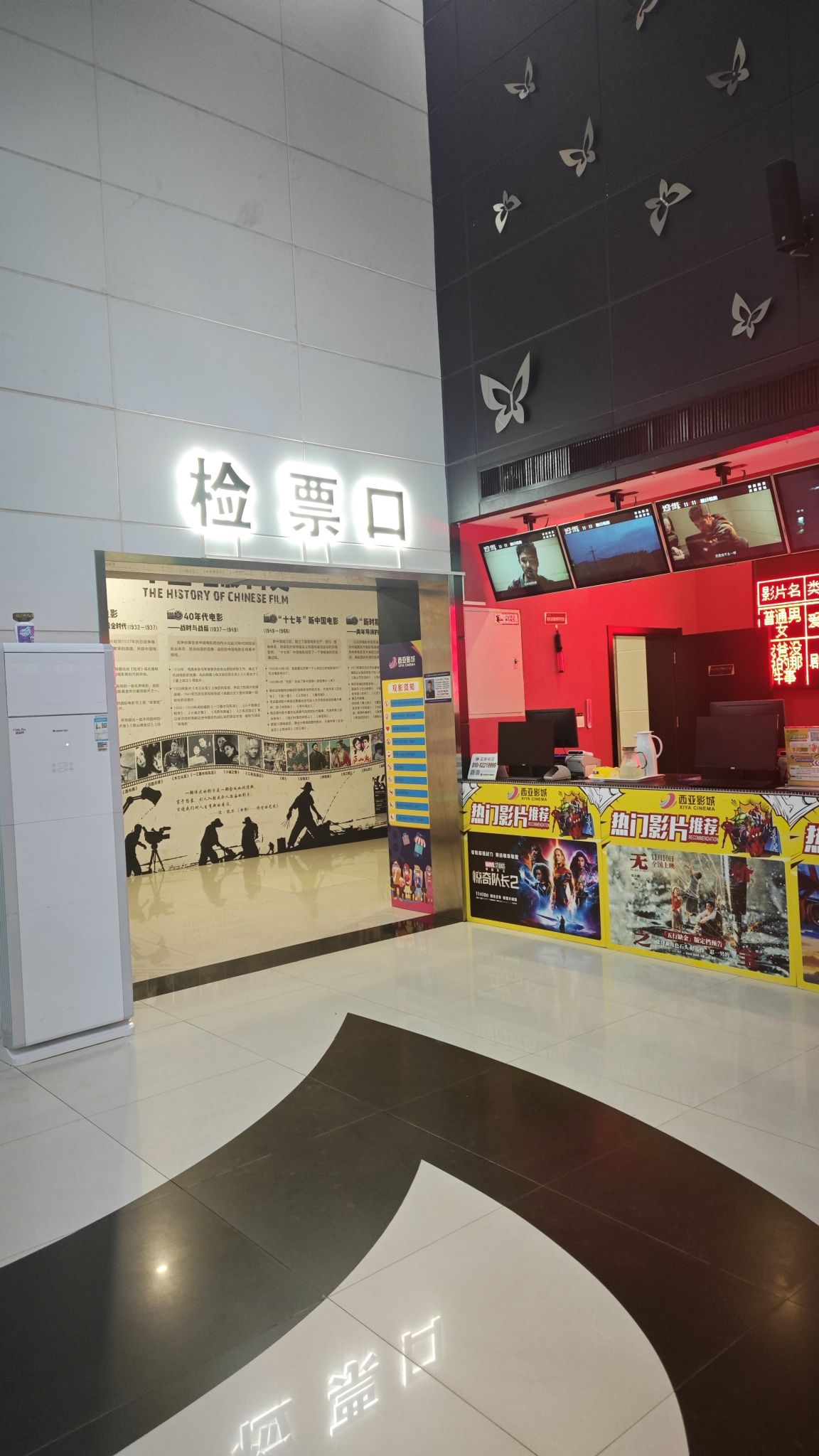 西亚影城(西亚丽宝广场店)