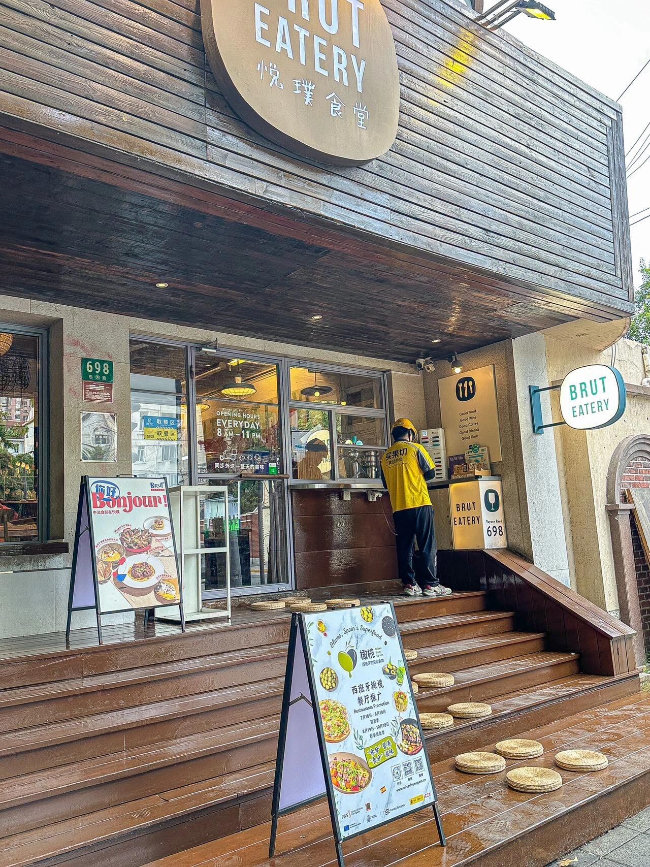 Brut Eatery悦璞食堂(愚园路店)