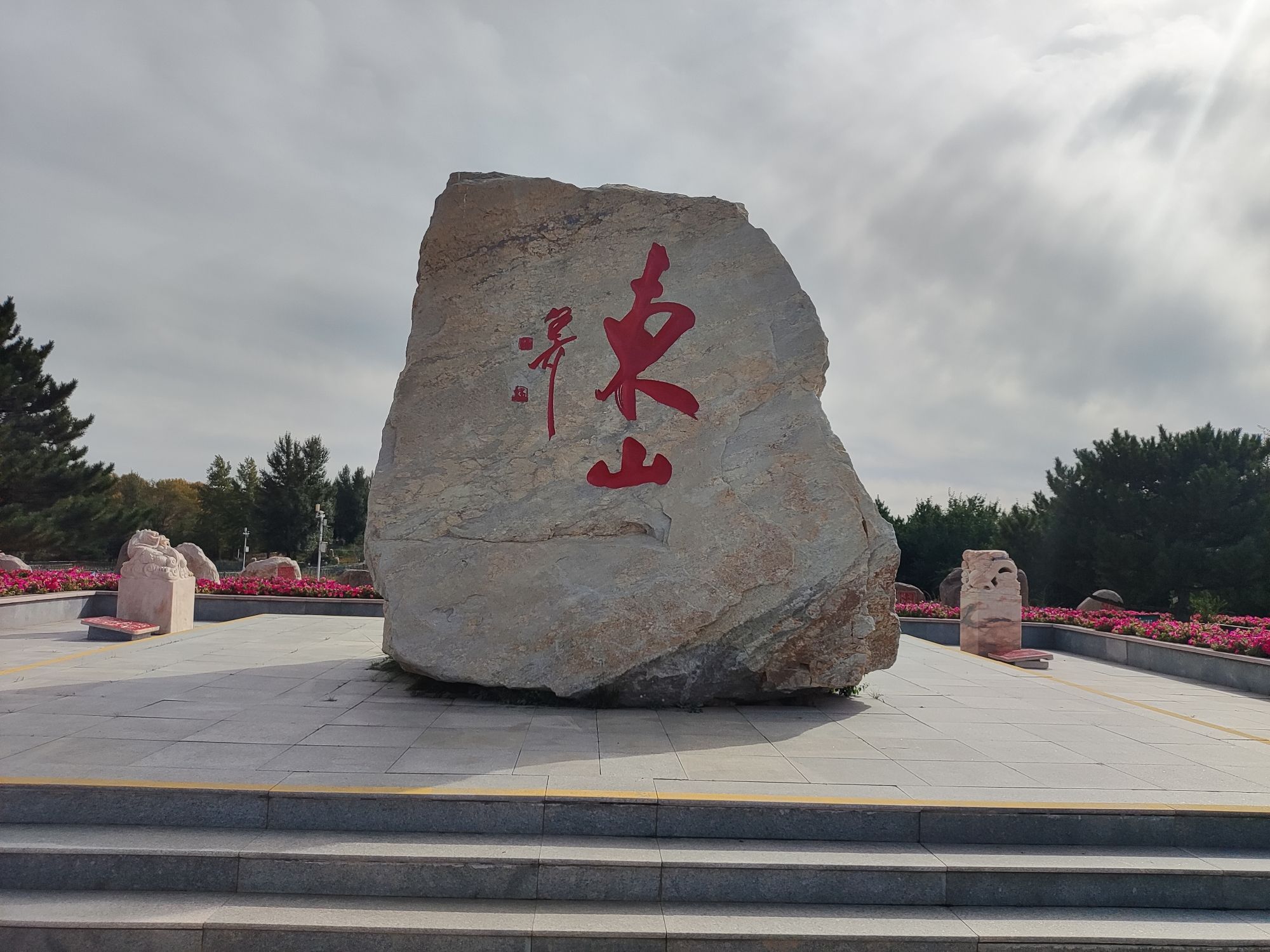 和林格尔县南山旅游景区旅行图片 3
