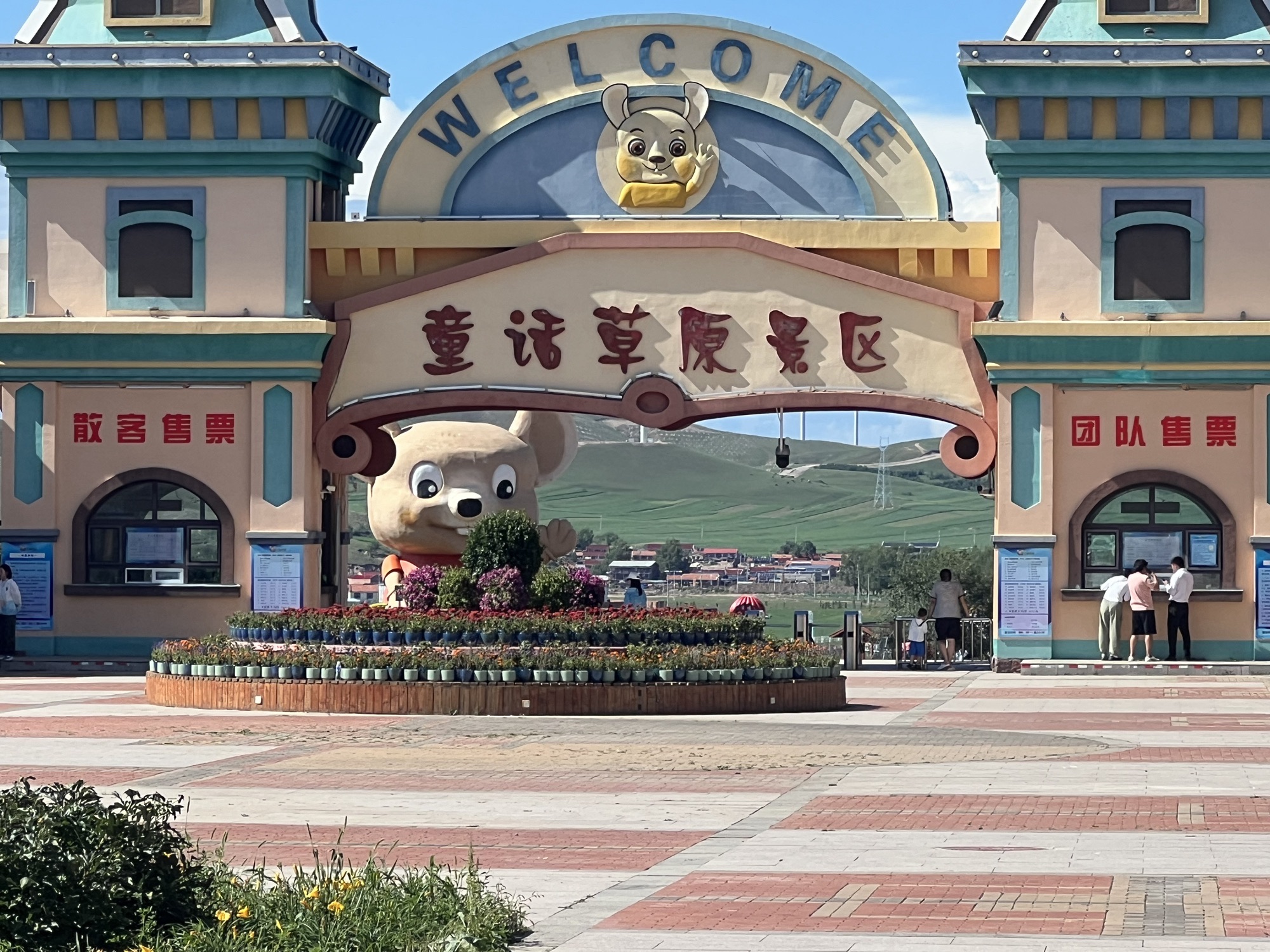 天马飞行小镇童话草原景区