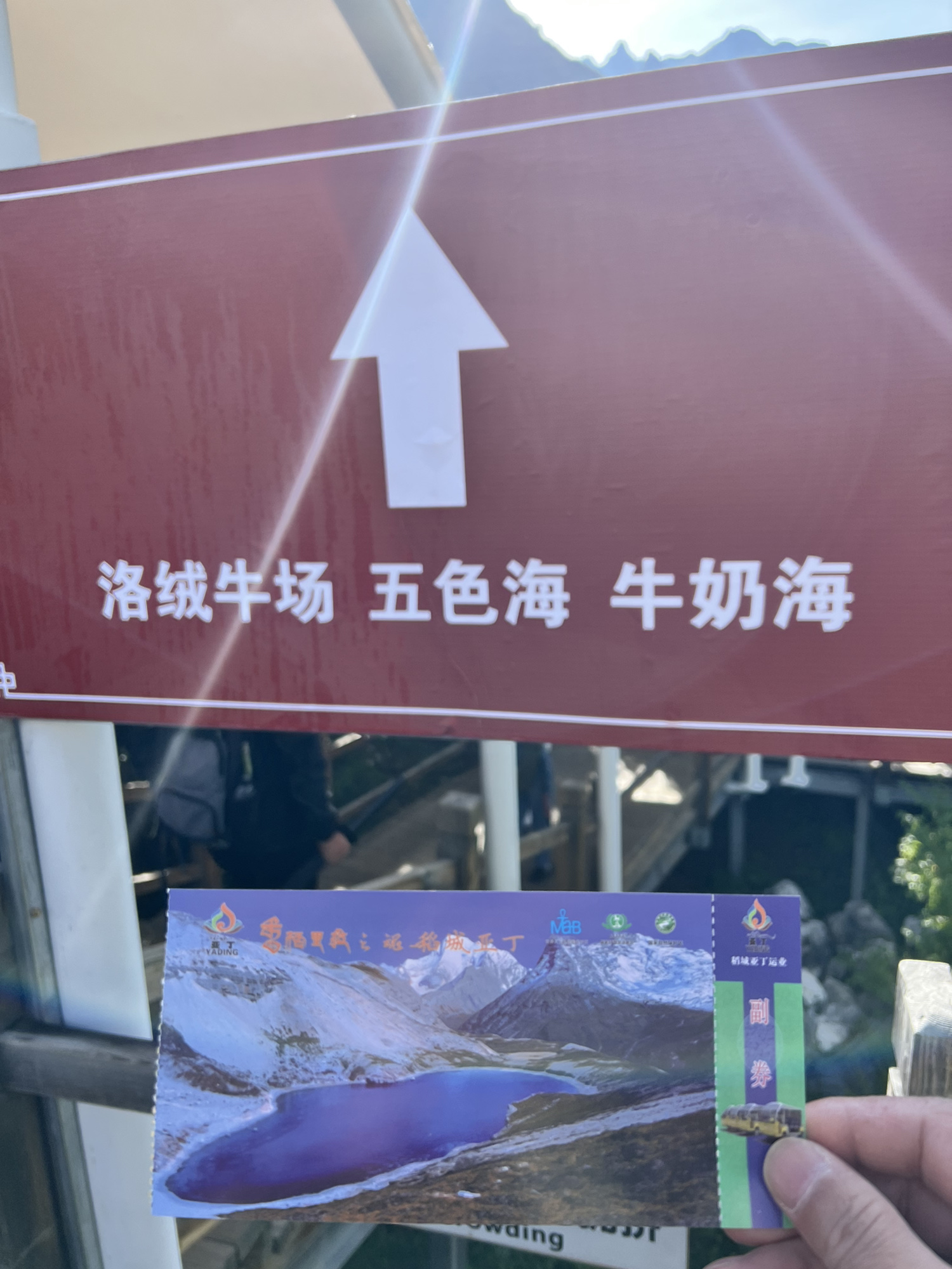 牛奶海