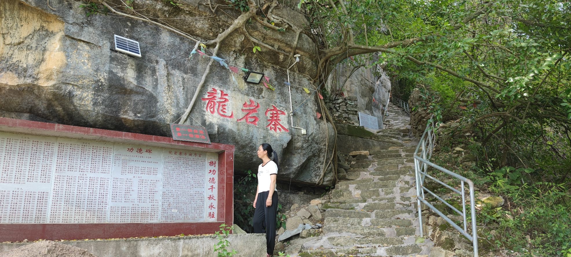龙岩寨旅行图片 1