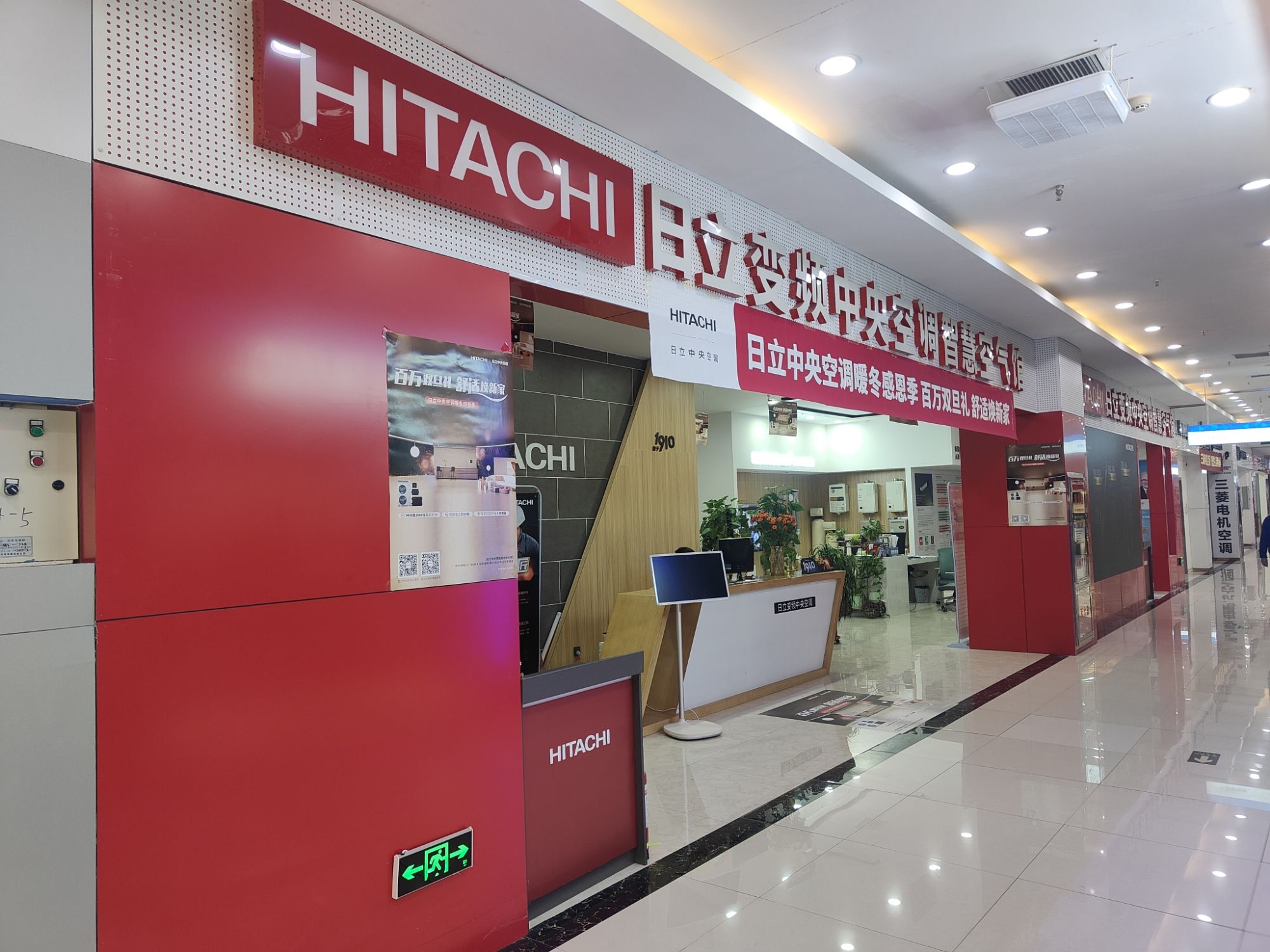 日立变频中央空调(开元居然之家店)