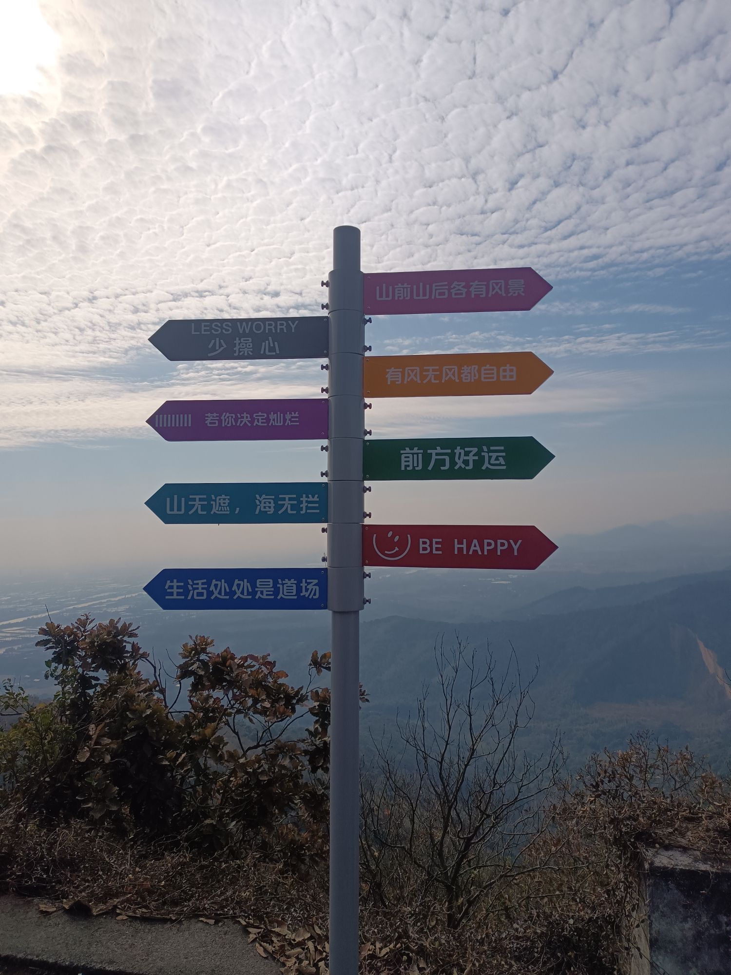 吴兴金盖山景区旅行图片 3