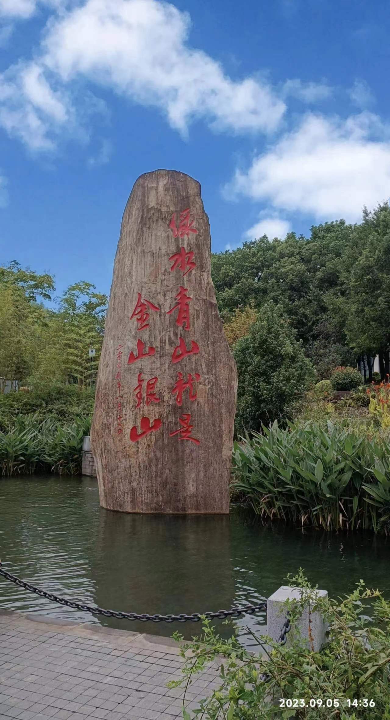 安吉余村景区旅行图片 1