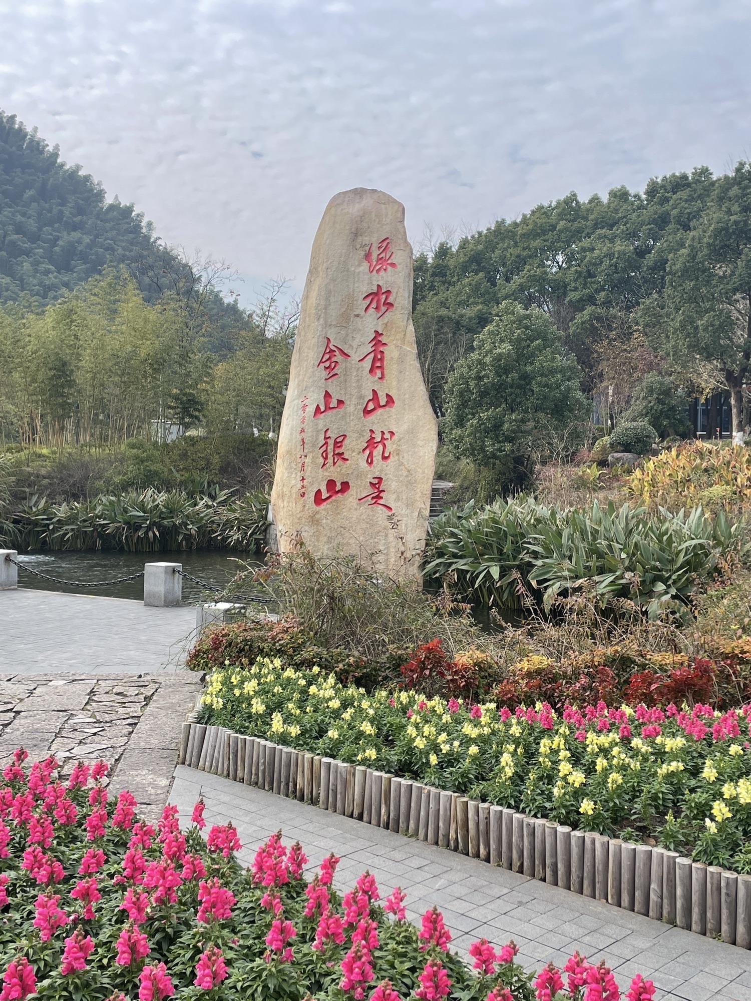 安吉余村景区旅行图片 1