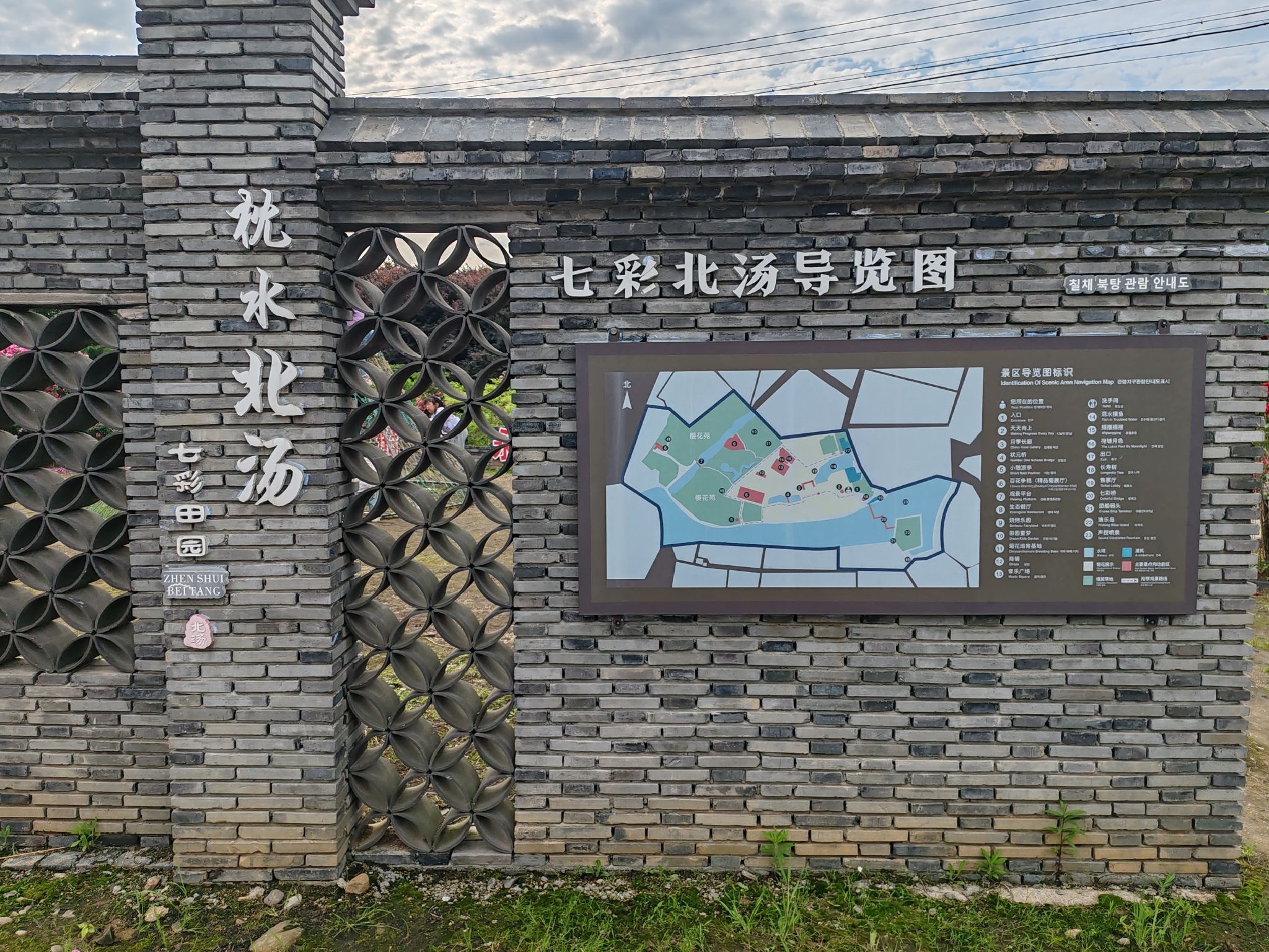 长兴北汤景区旅行图片 1