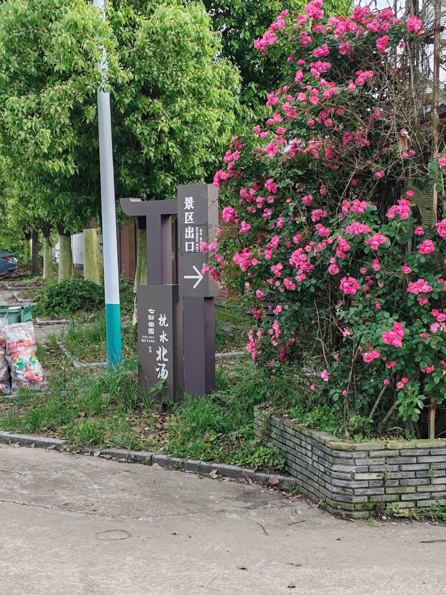 长兴北汤景区