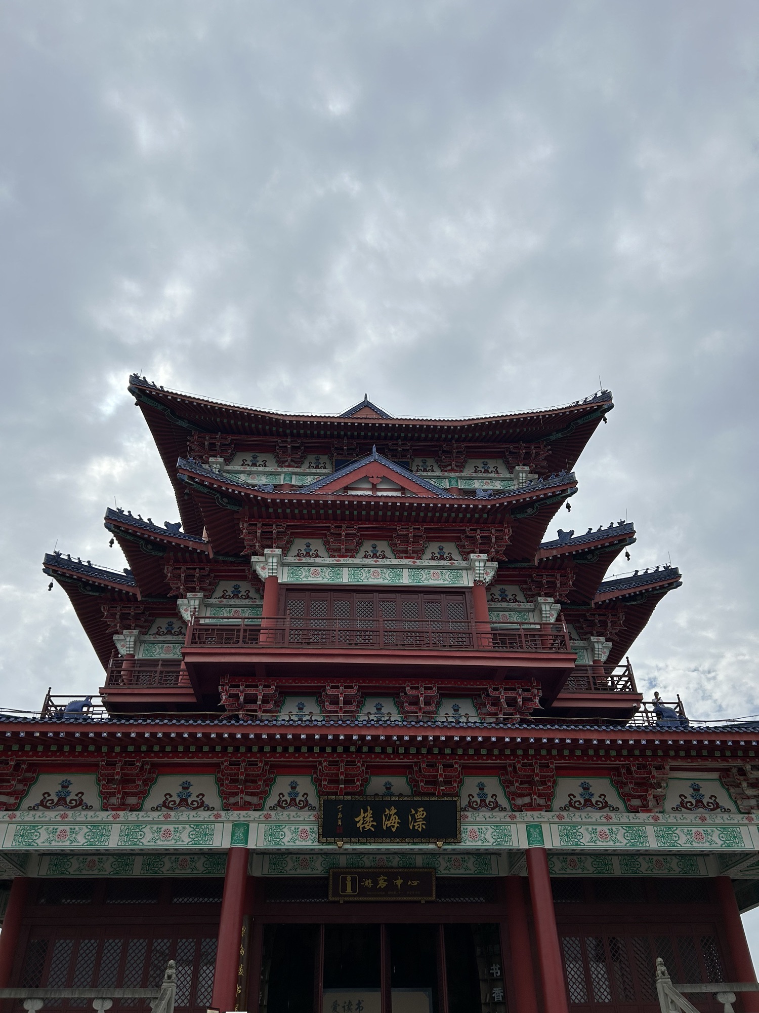 漂海楼旅行图片 3