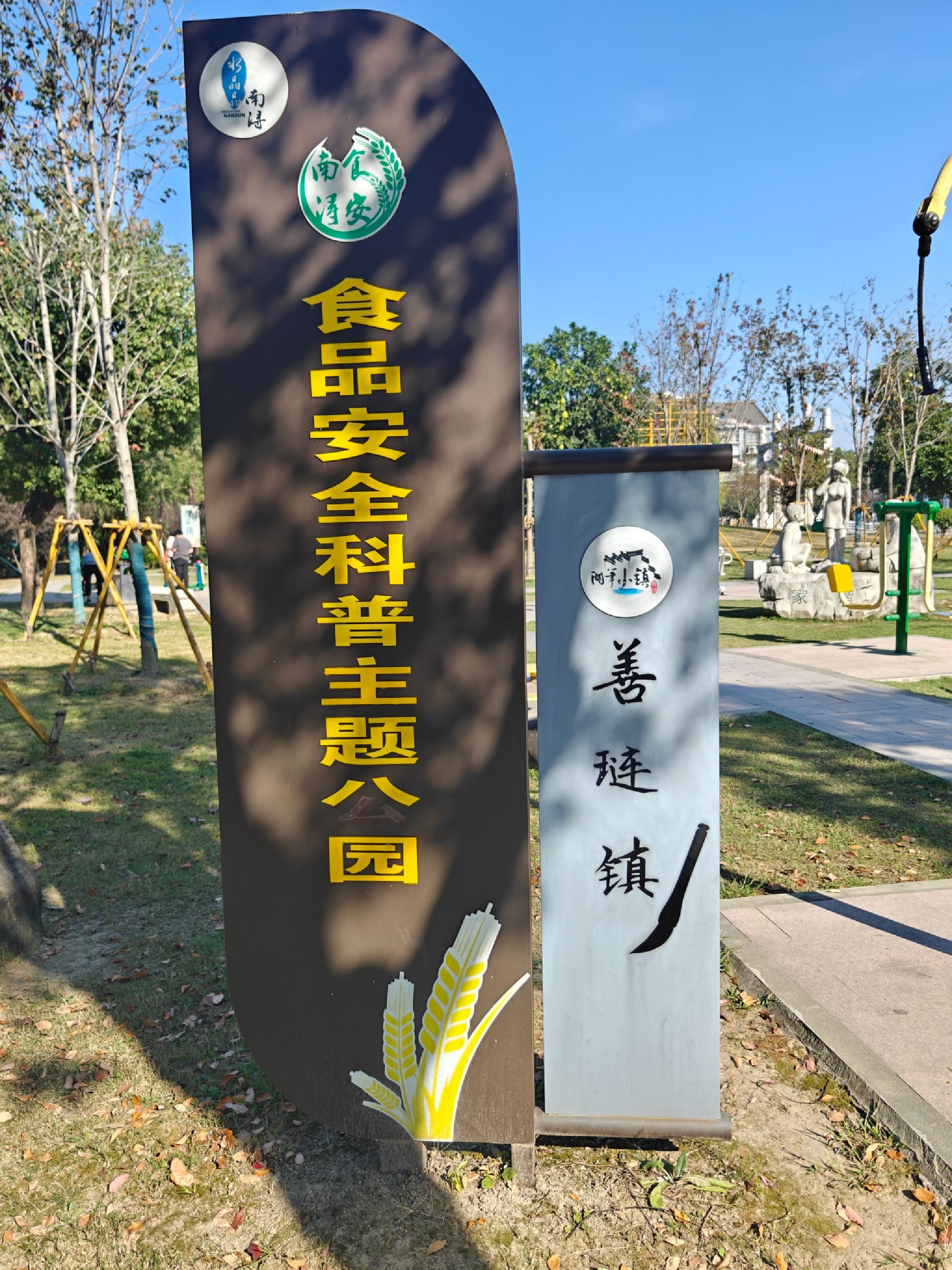 南浔善琏湖笔小镇旅行图片 3