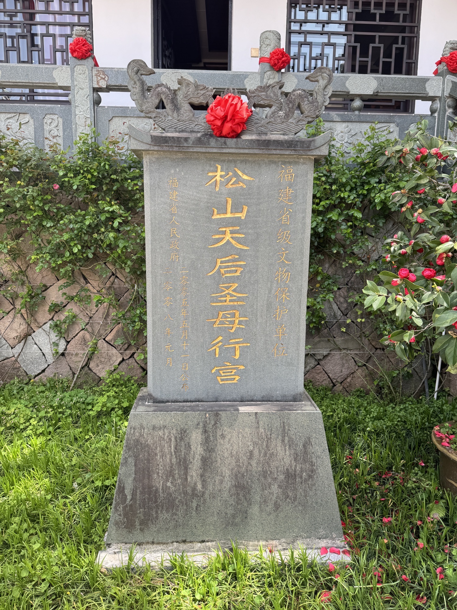 霞浦松山天后行宫实景照片