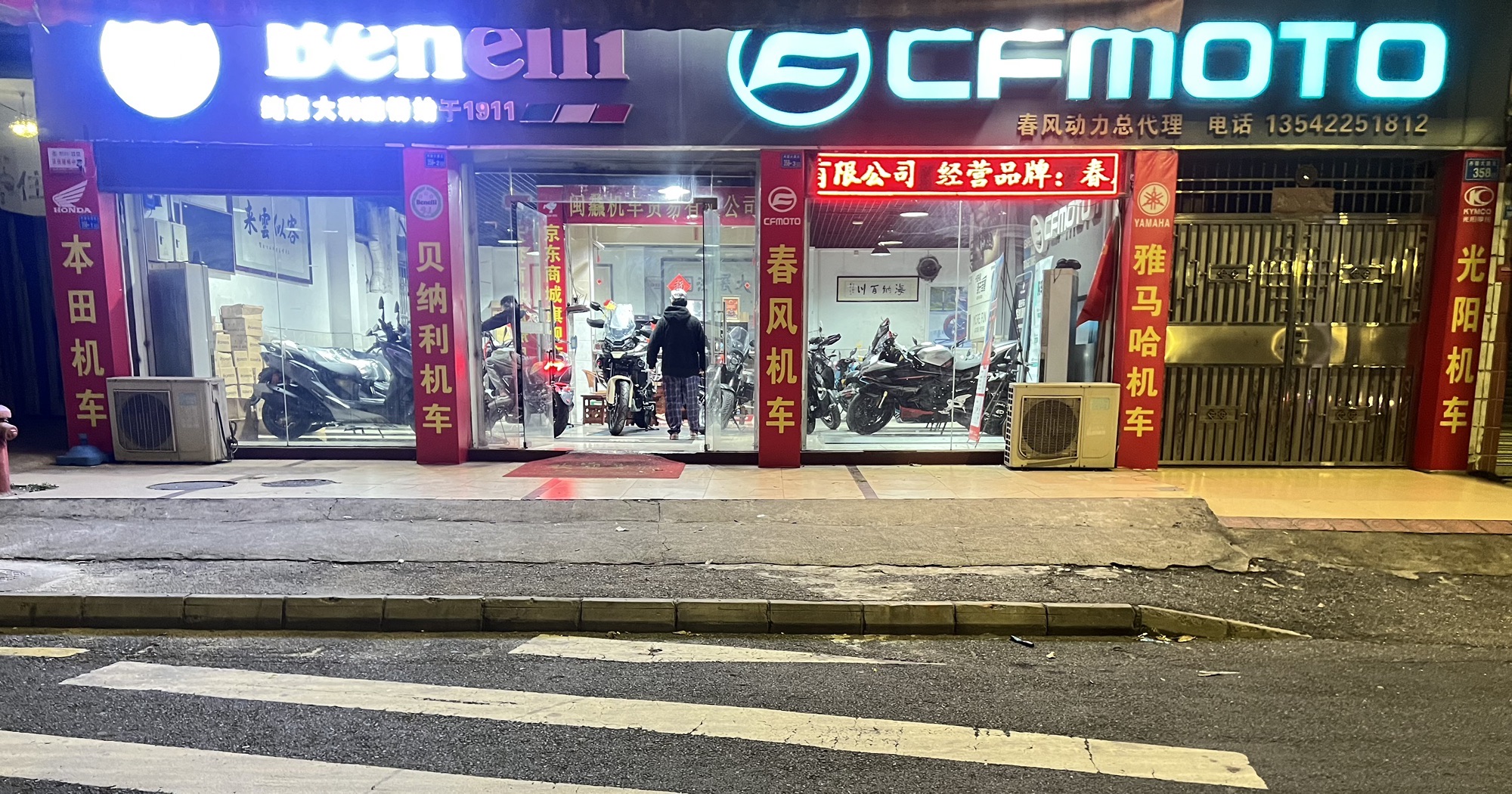 CFMOTO春风动力(韶关浈江店)