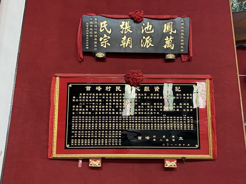 鳯池张氏宗祠实景照片