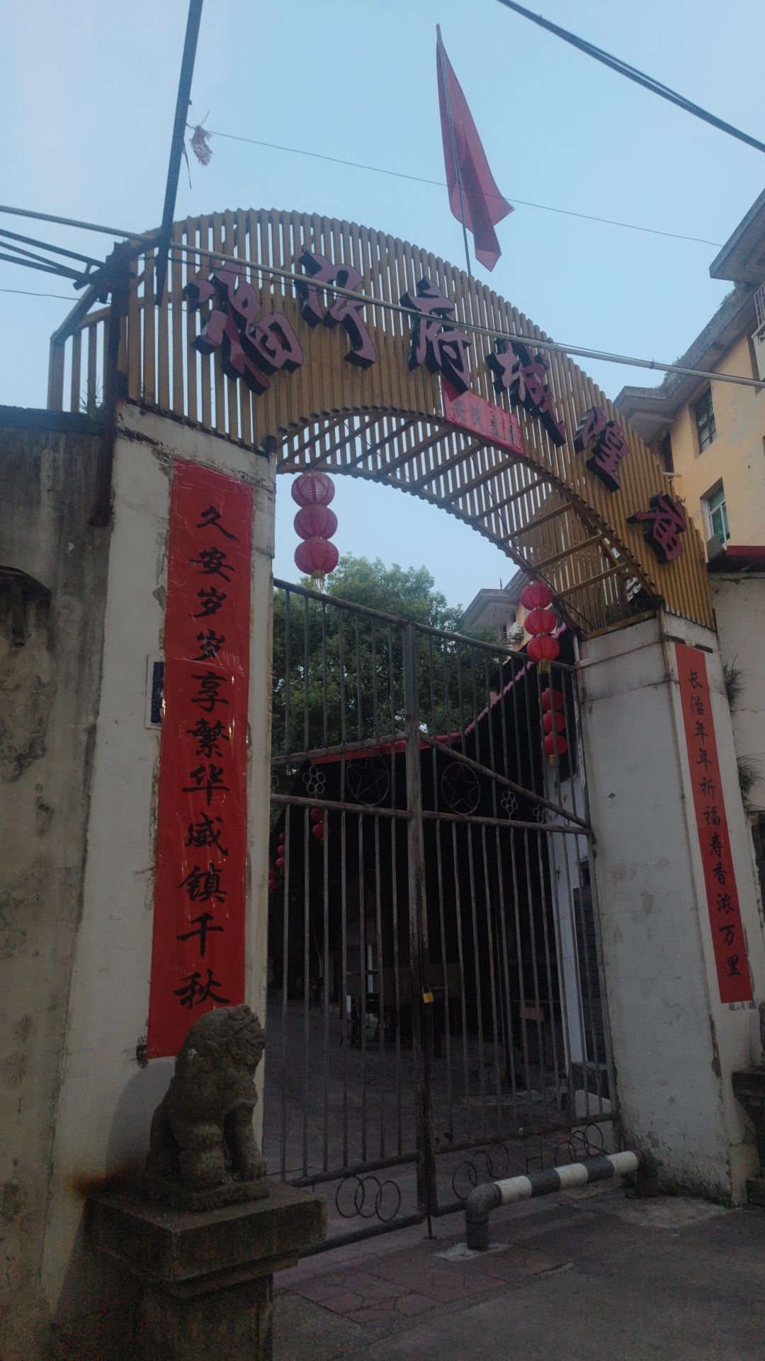 霞浦福宁府城隍庙实景照片