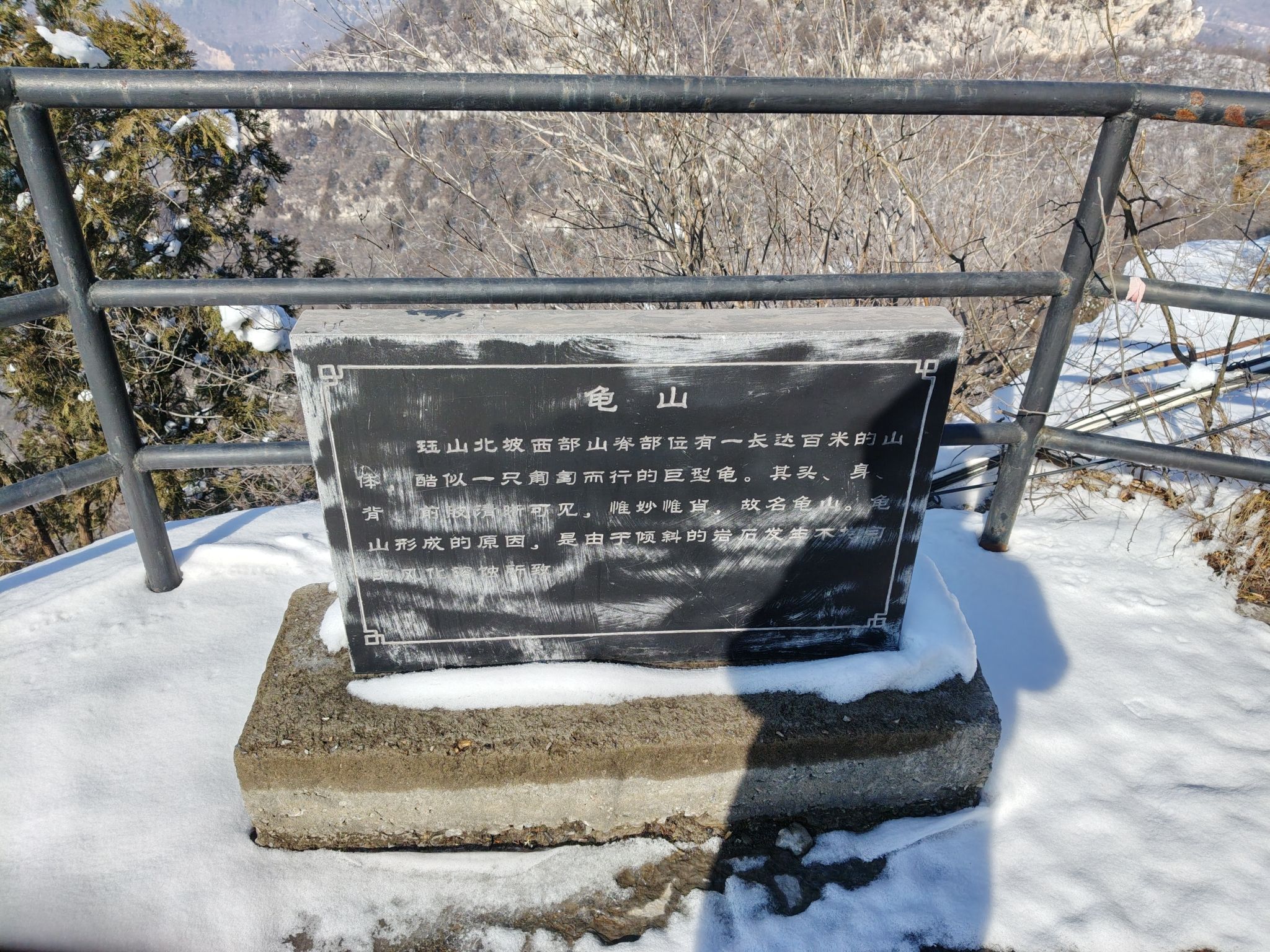 珏山景区-龟山