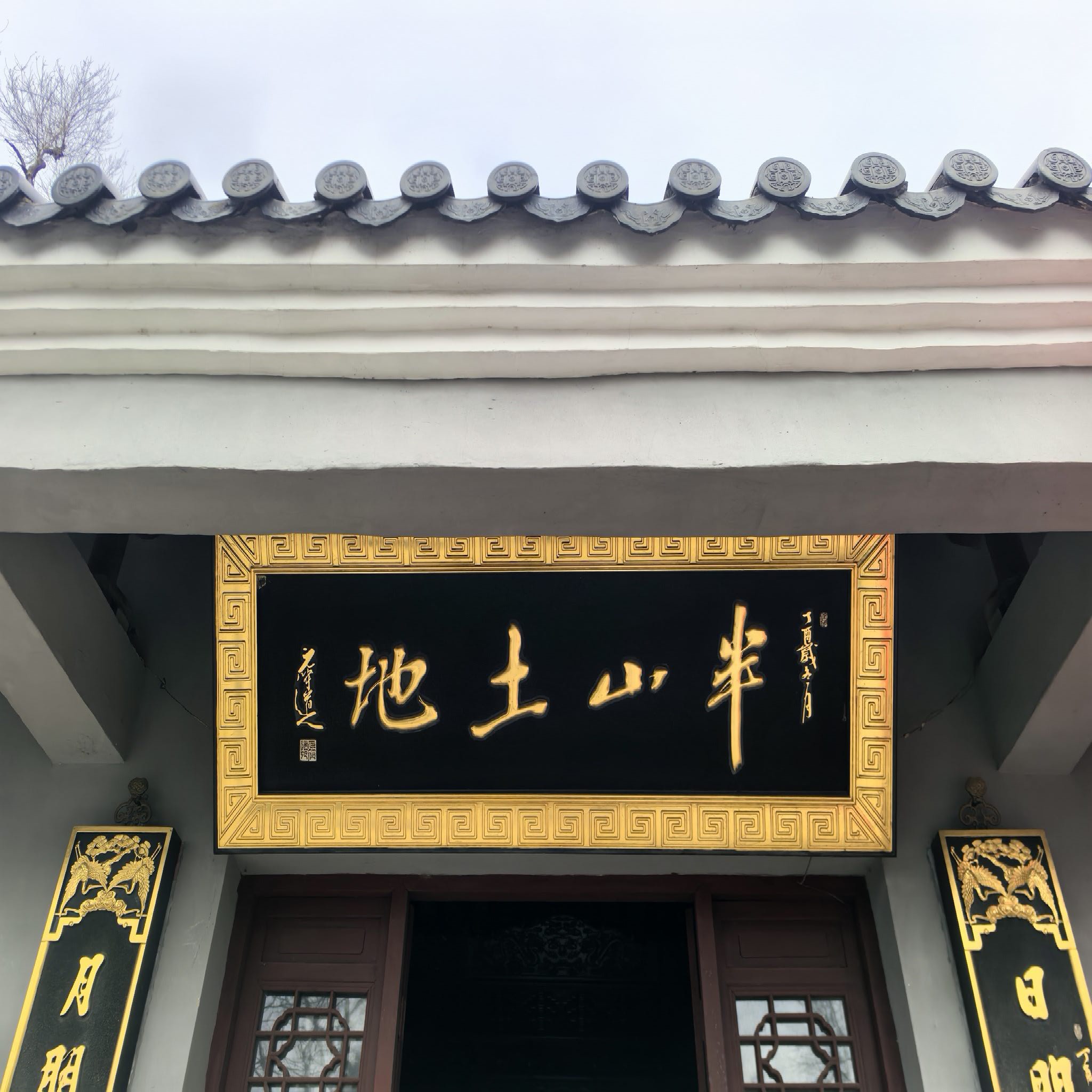 茅山风景区-半山土地庙