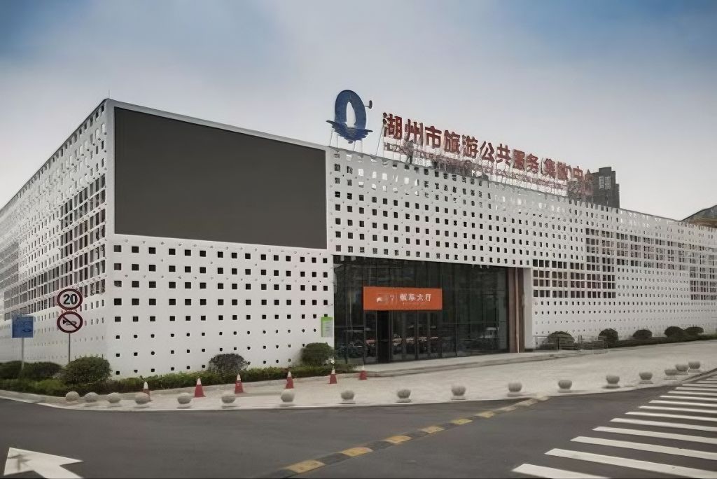 湖州市旅游公共服务(集散)中心