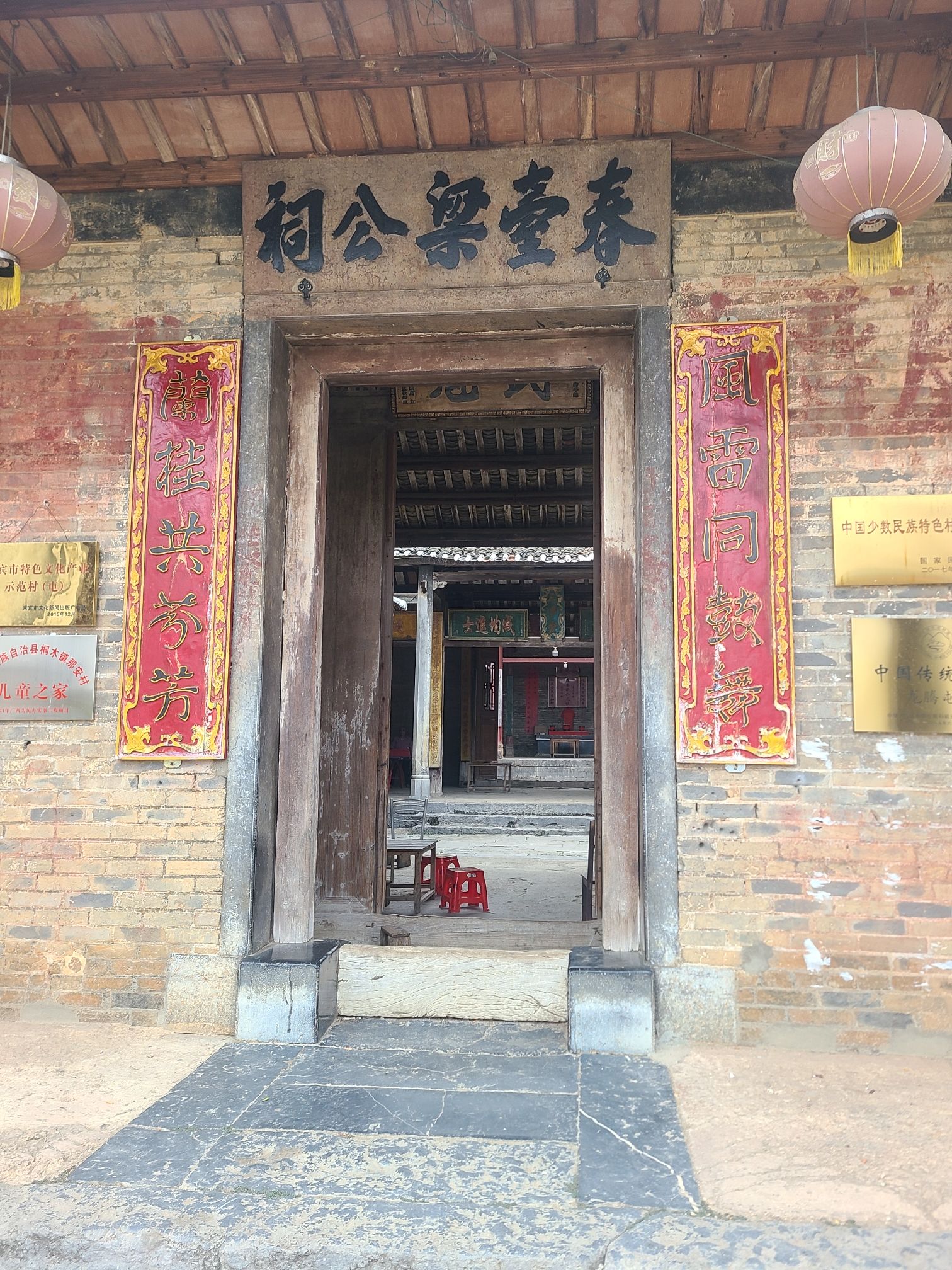 龙腾梁公古祠旅行图片 1