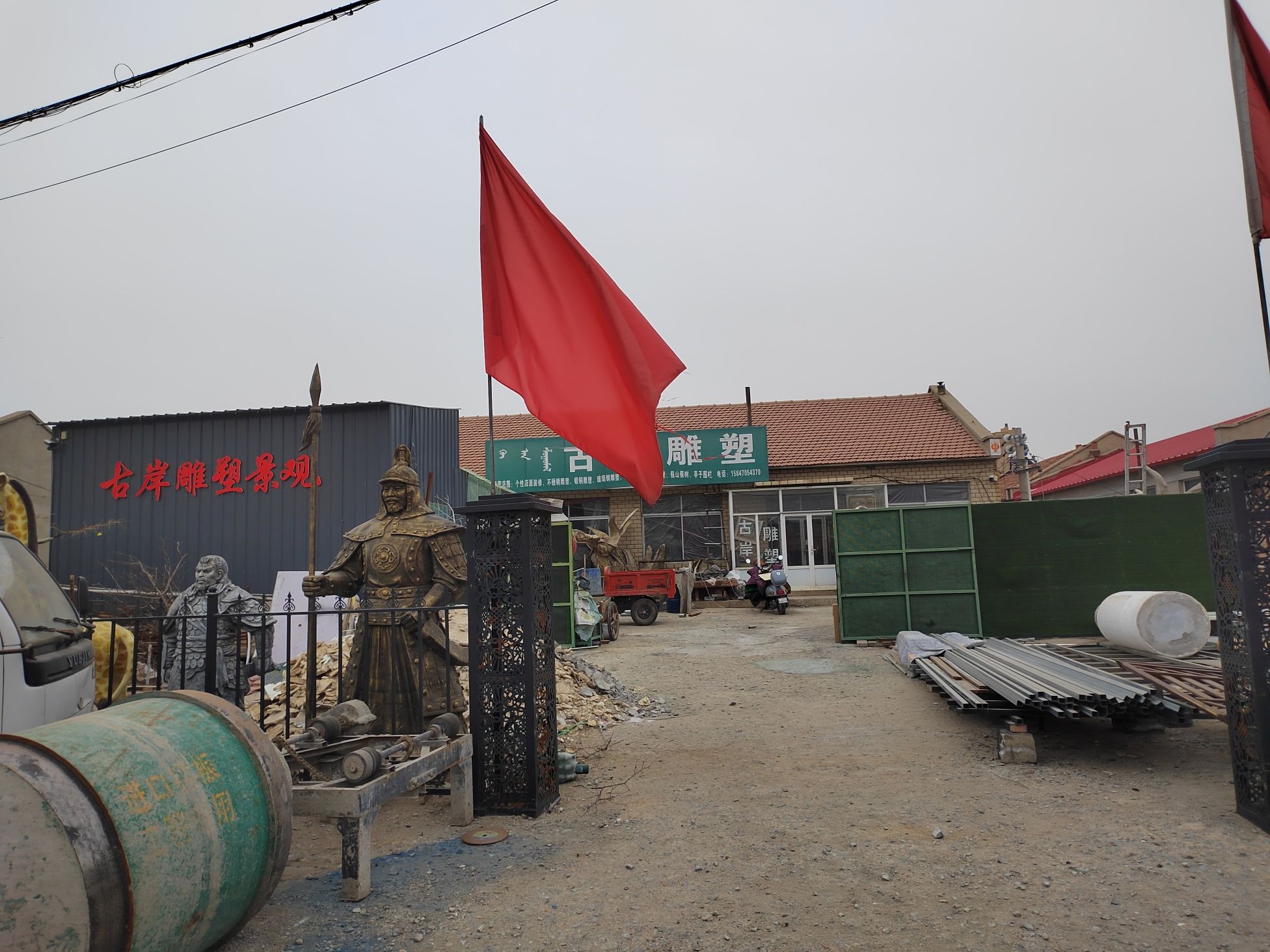 古岸雕塑旅行图片 1