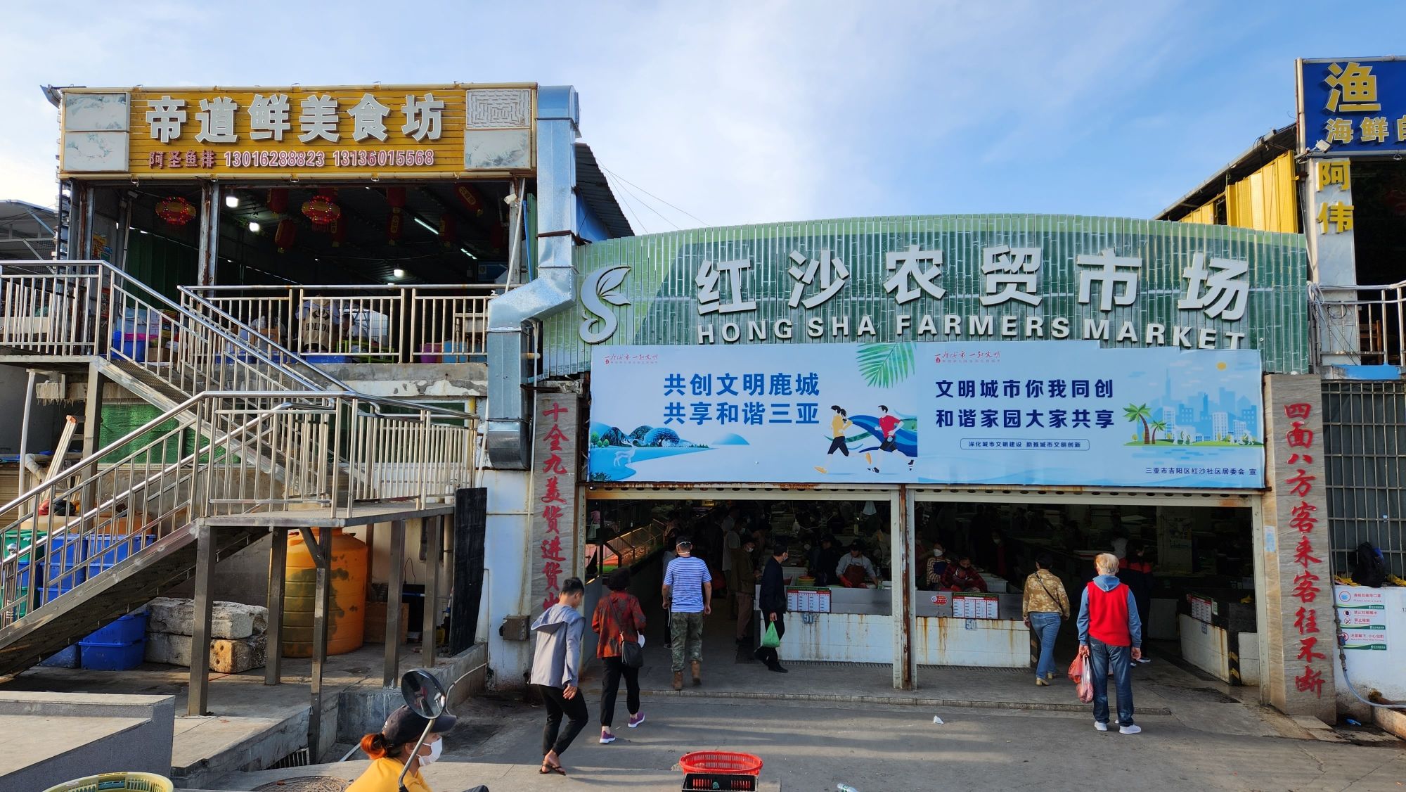 帝道海鲜(红沙农贸市场店)