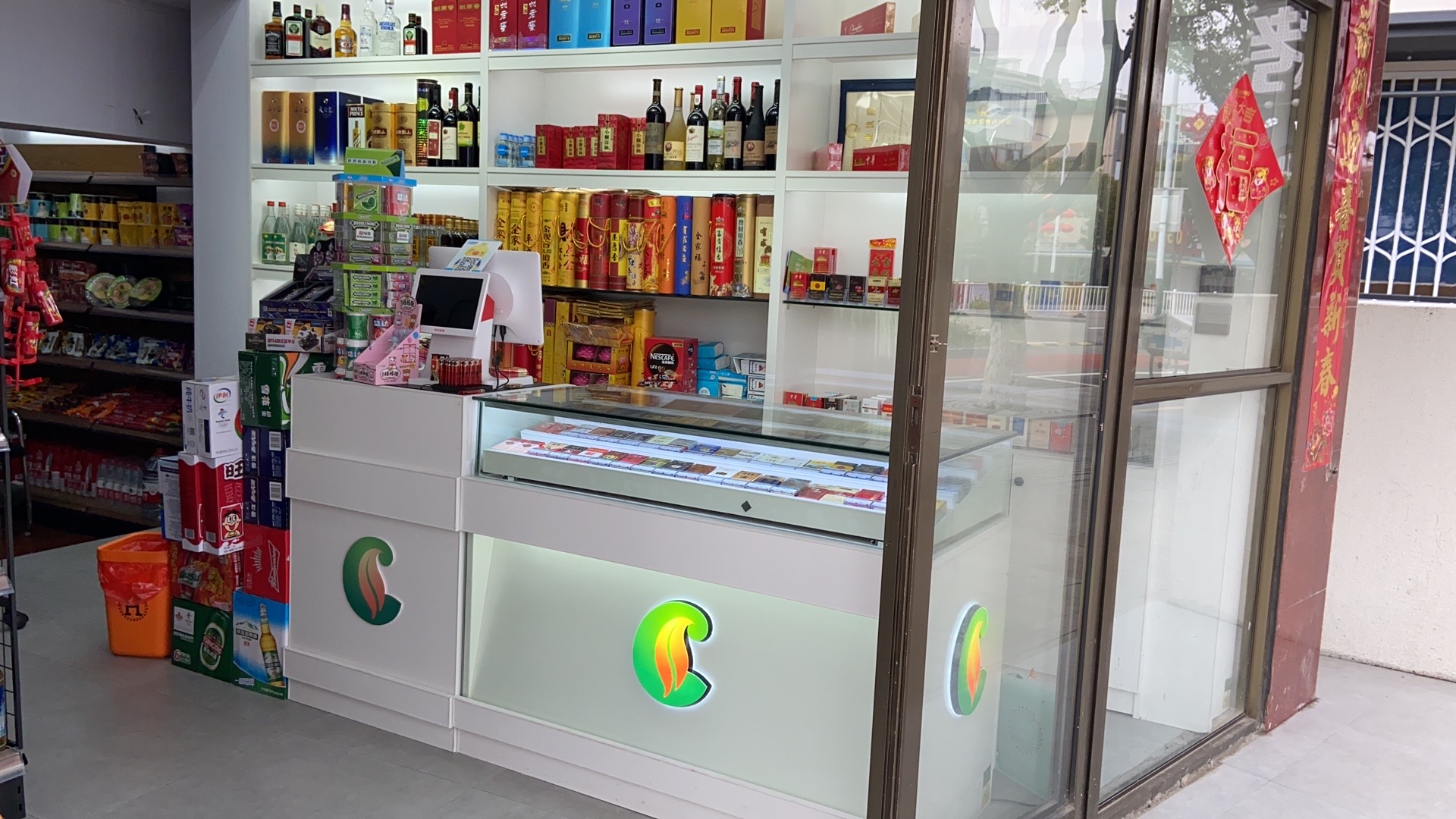莲花烟酒便利店