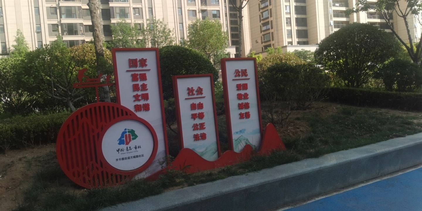 未来公园旅行图片 1