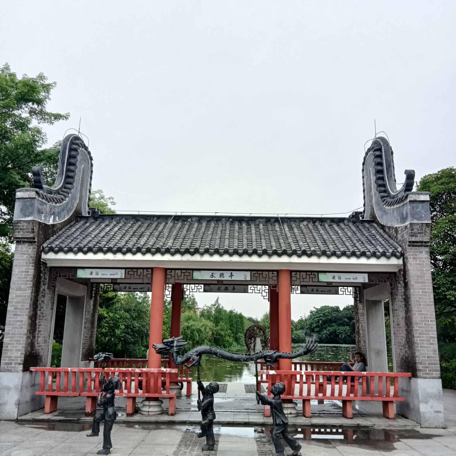 赤山公园旅行图片 2