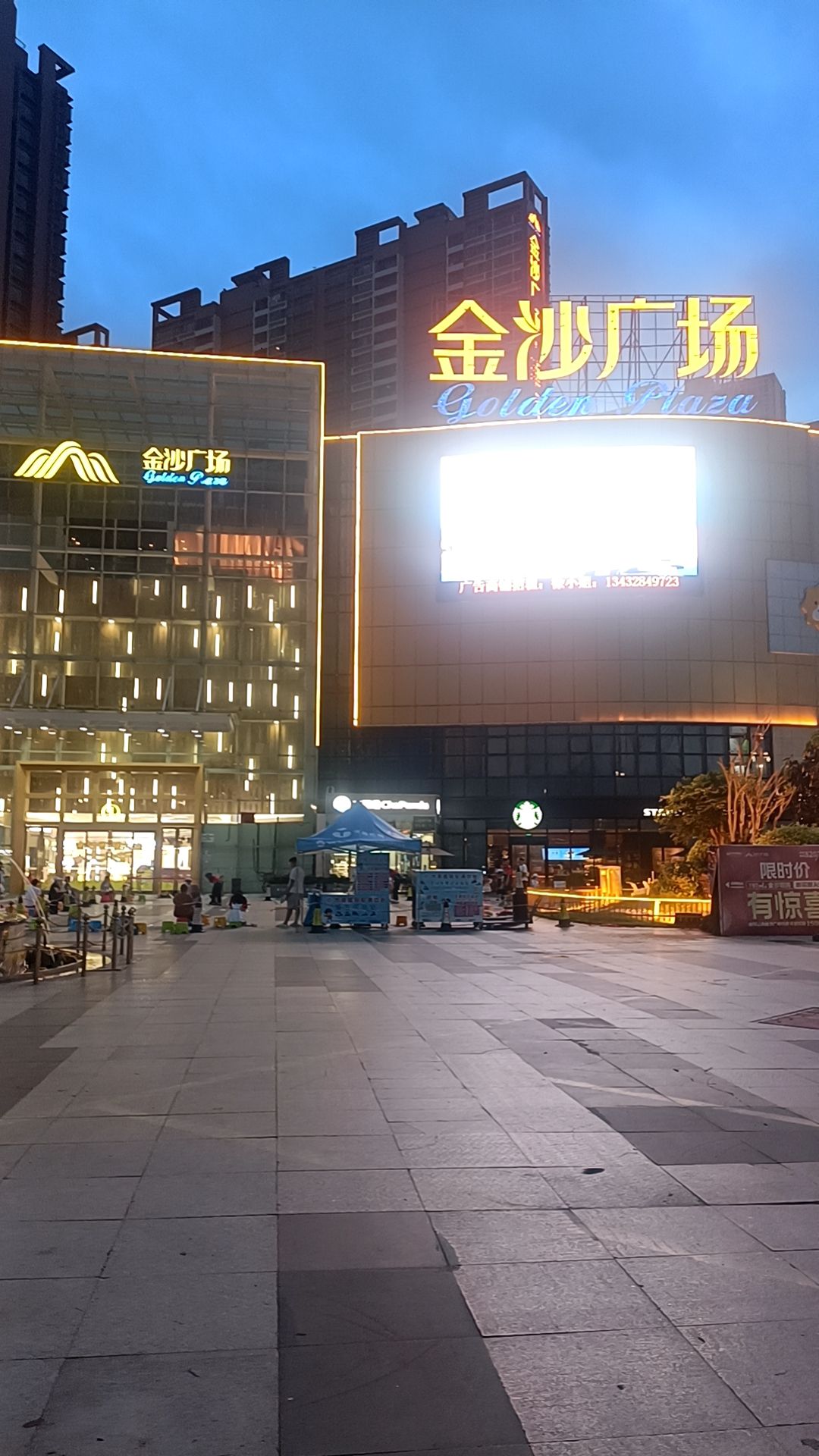 金沙广场
