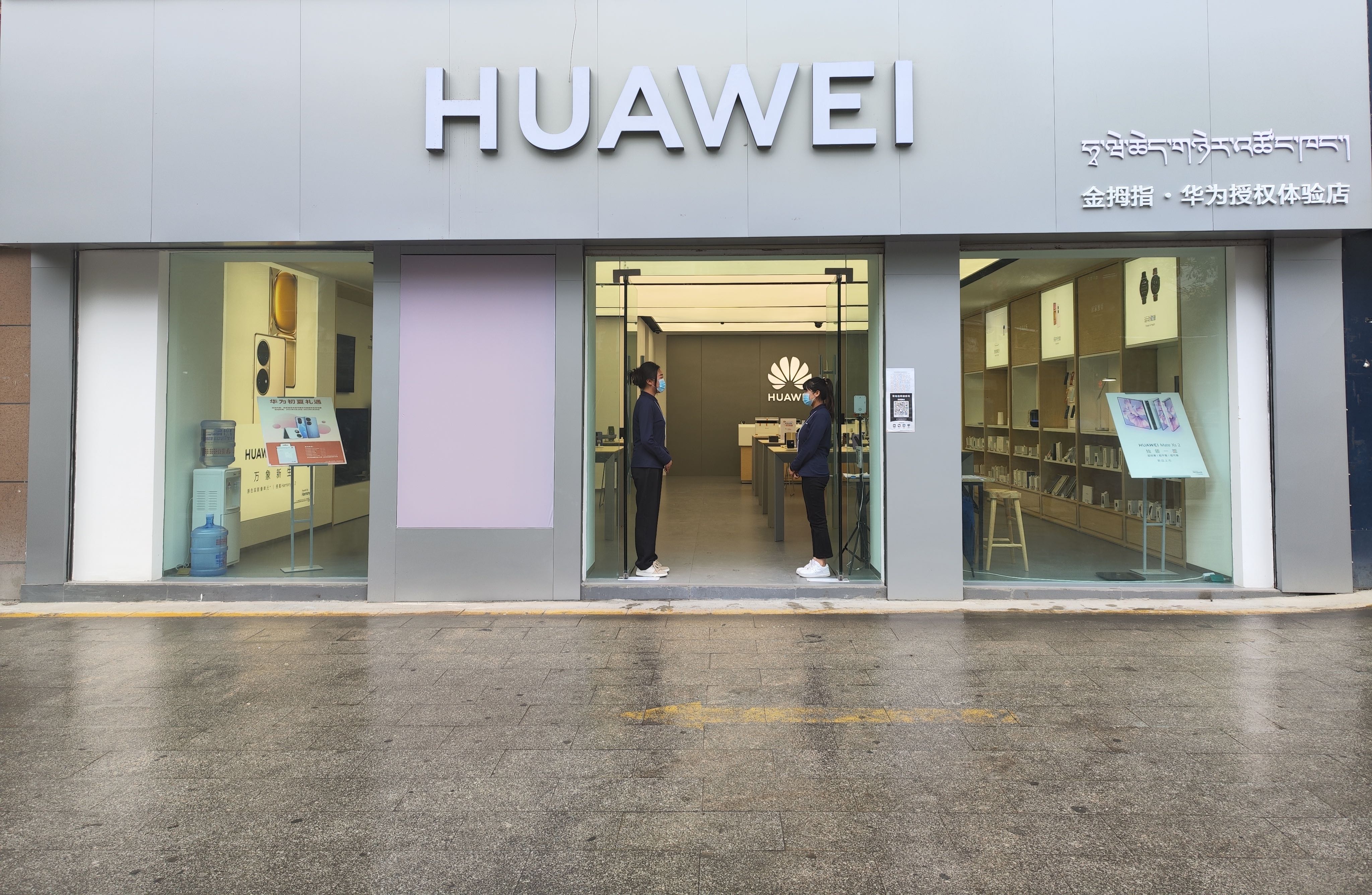 华为授权体验店(金色谷地)