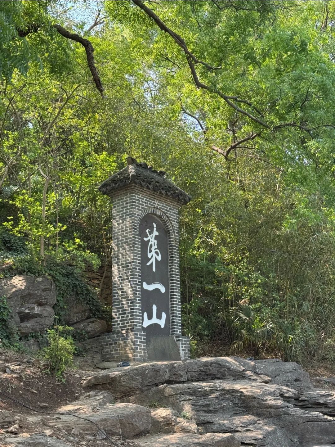 第一山-龙山寺实景照片