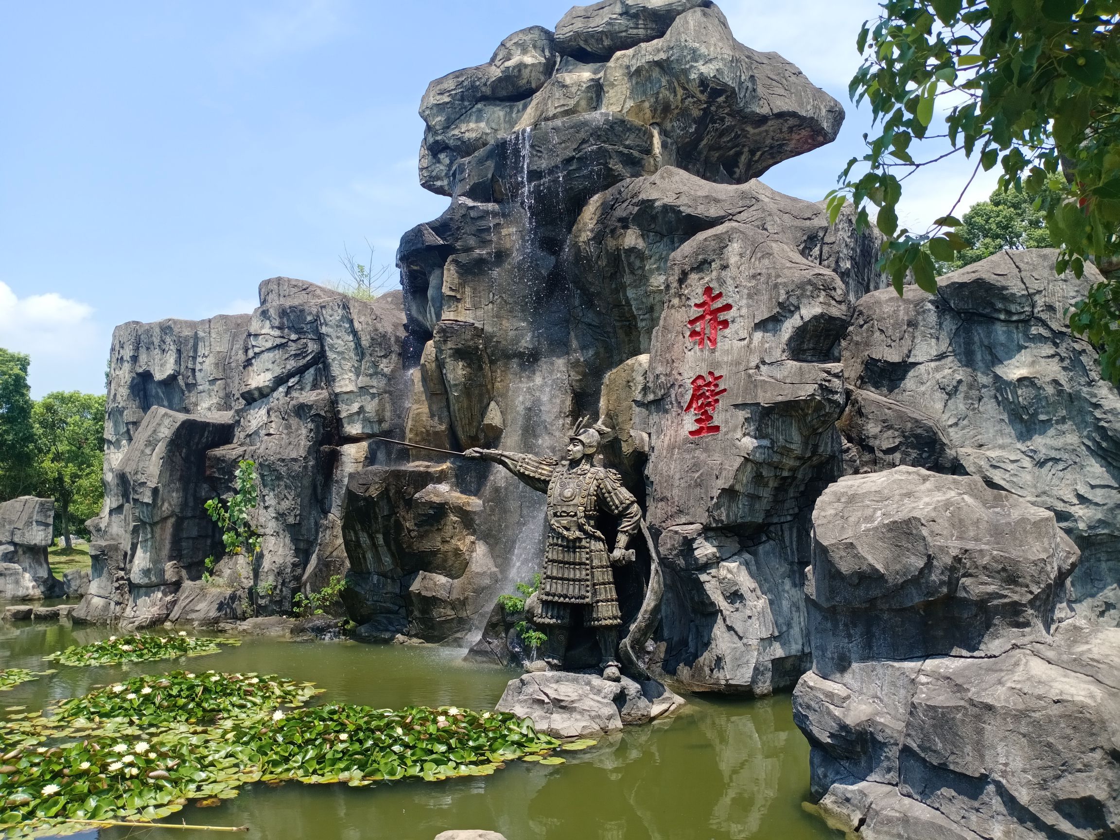 周郎刻壁