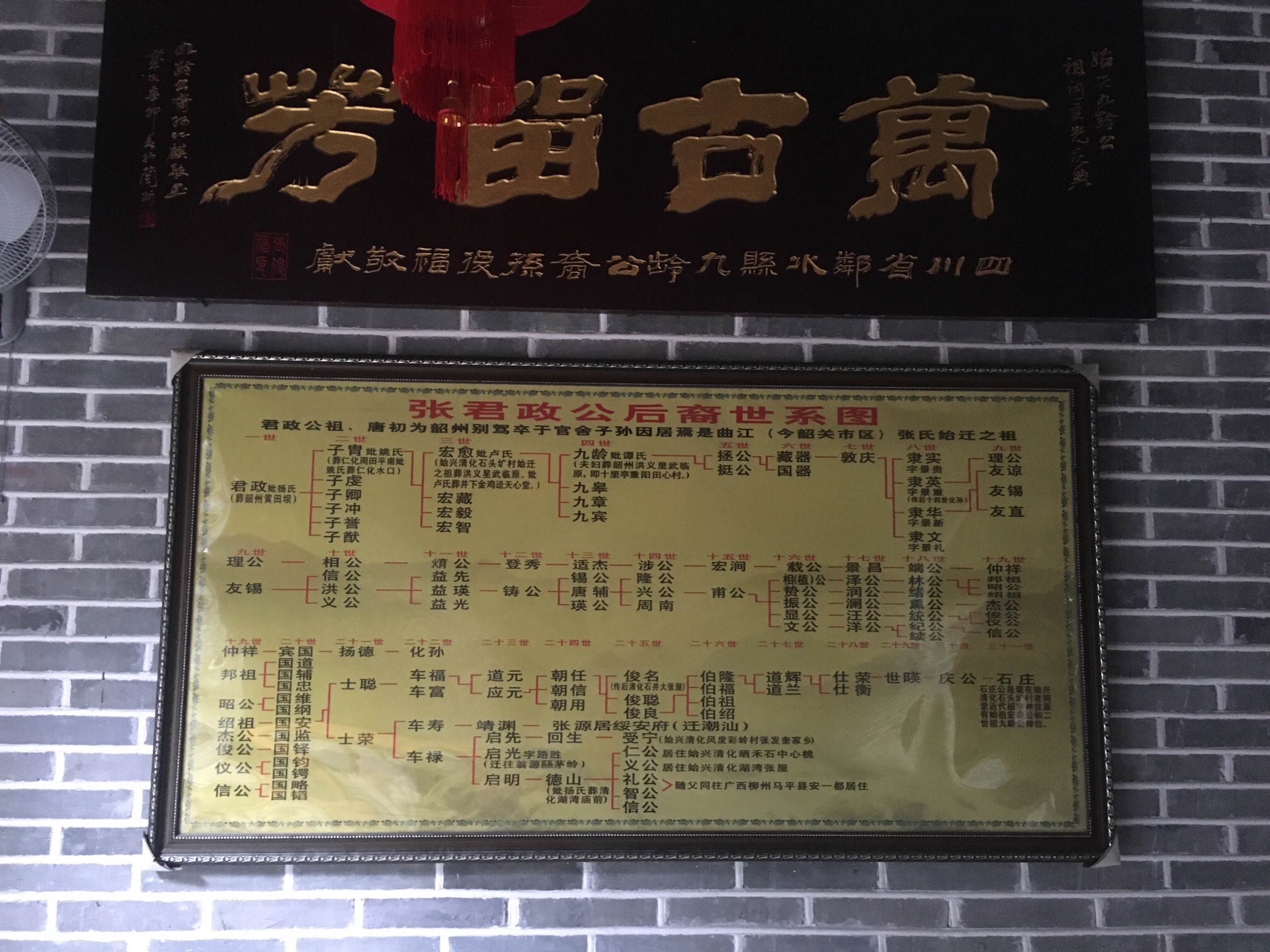 张九龄故居祠堂旅行图片 1