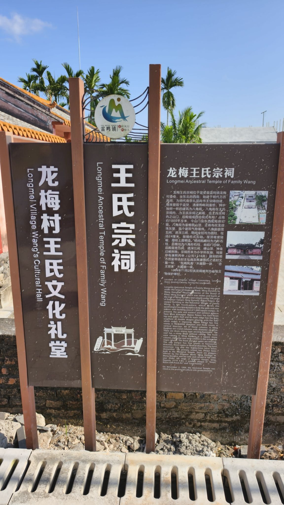 王氏宗祠