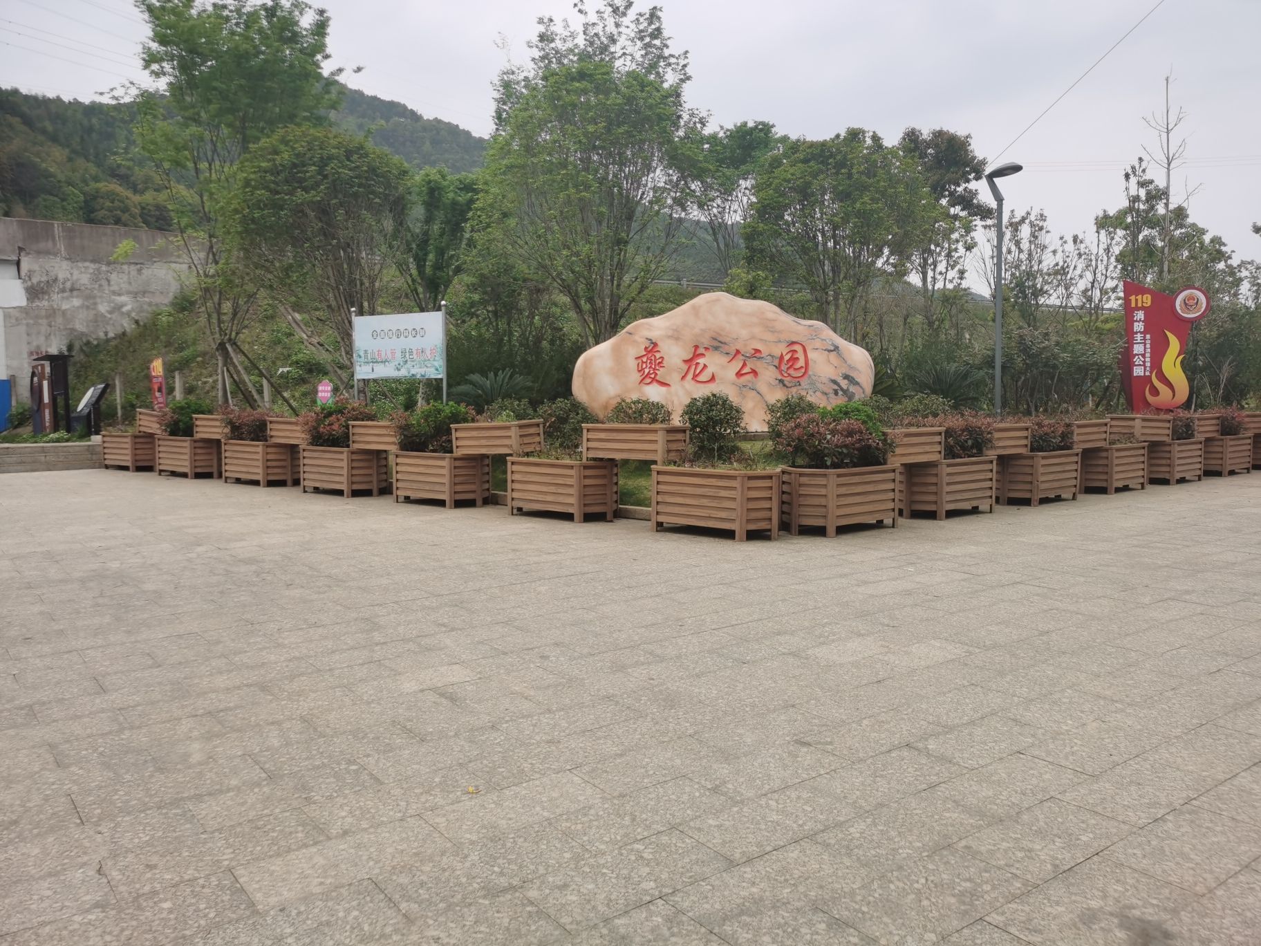 夔龙公园旅行图片 2