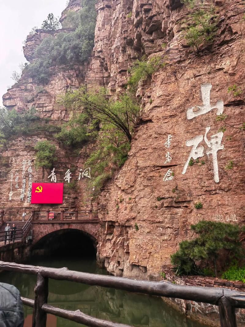 新乡南太行旅游度假区旅行图片 2